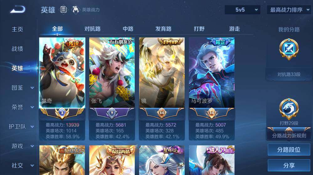 WZEY4351033王者荣耀账号详情图8