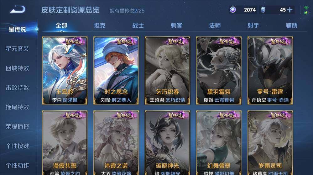 WZEY4351033王者荣耀账号详情图10