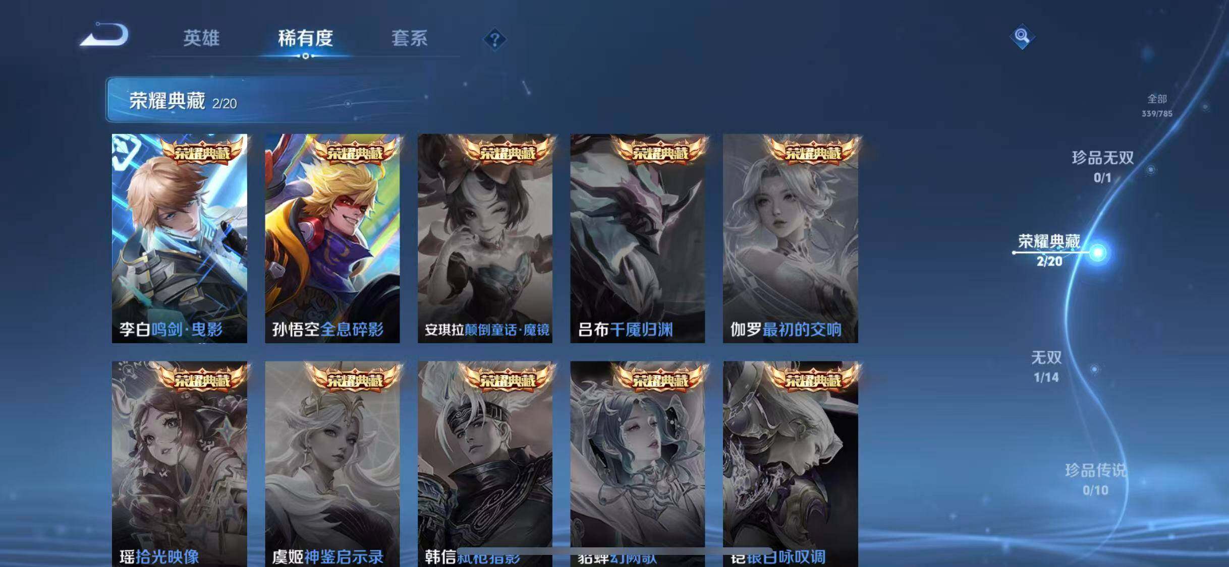 WZQM4259330王者荣耀账号详情图14