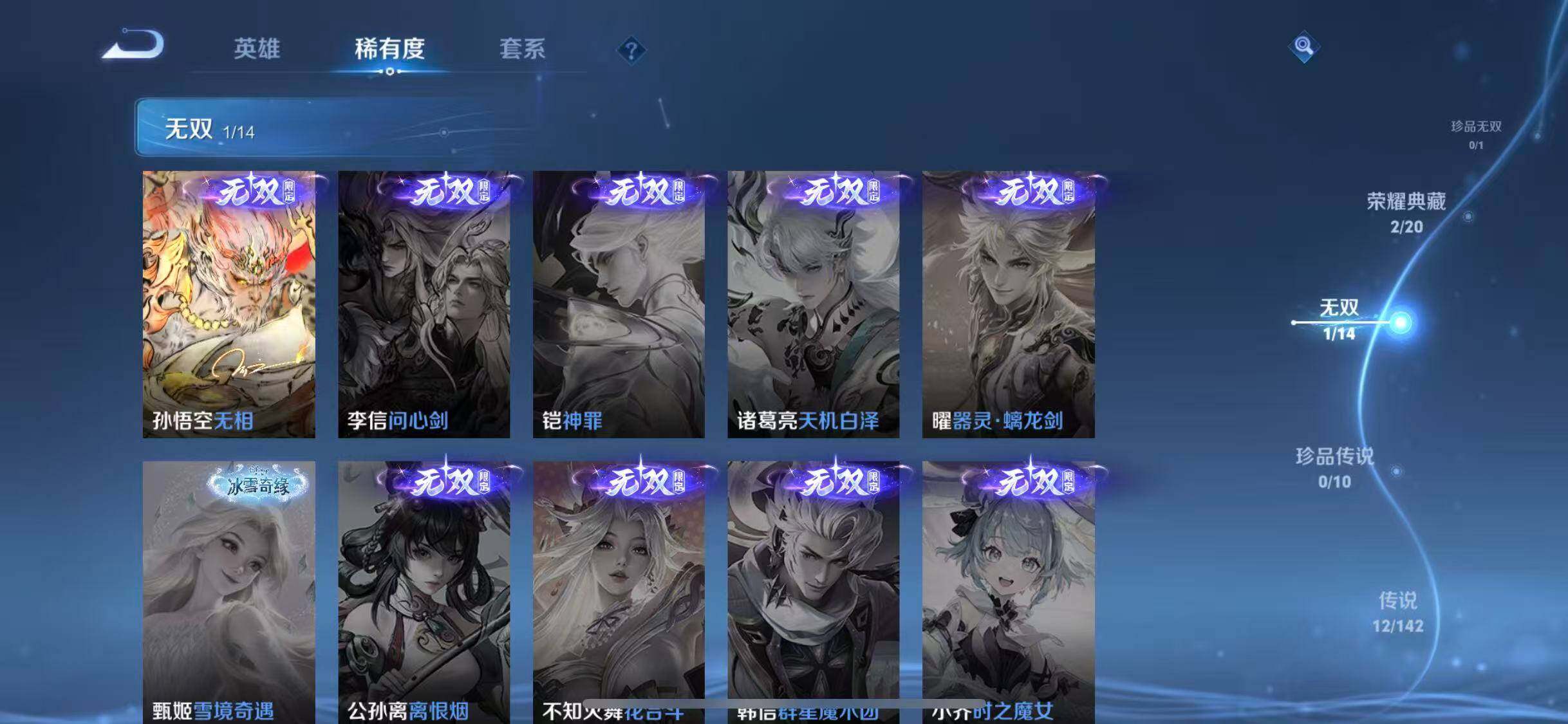 WZQM4259330王者荣耀账号详情图15