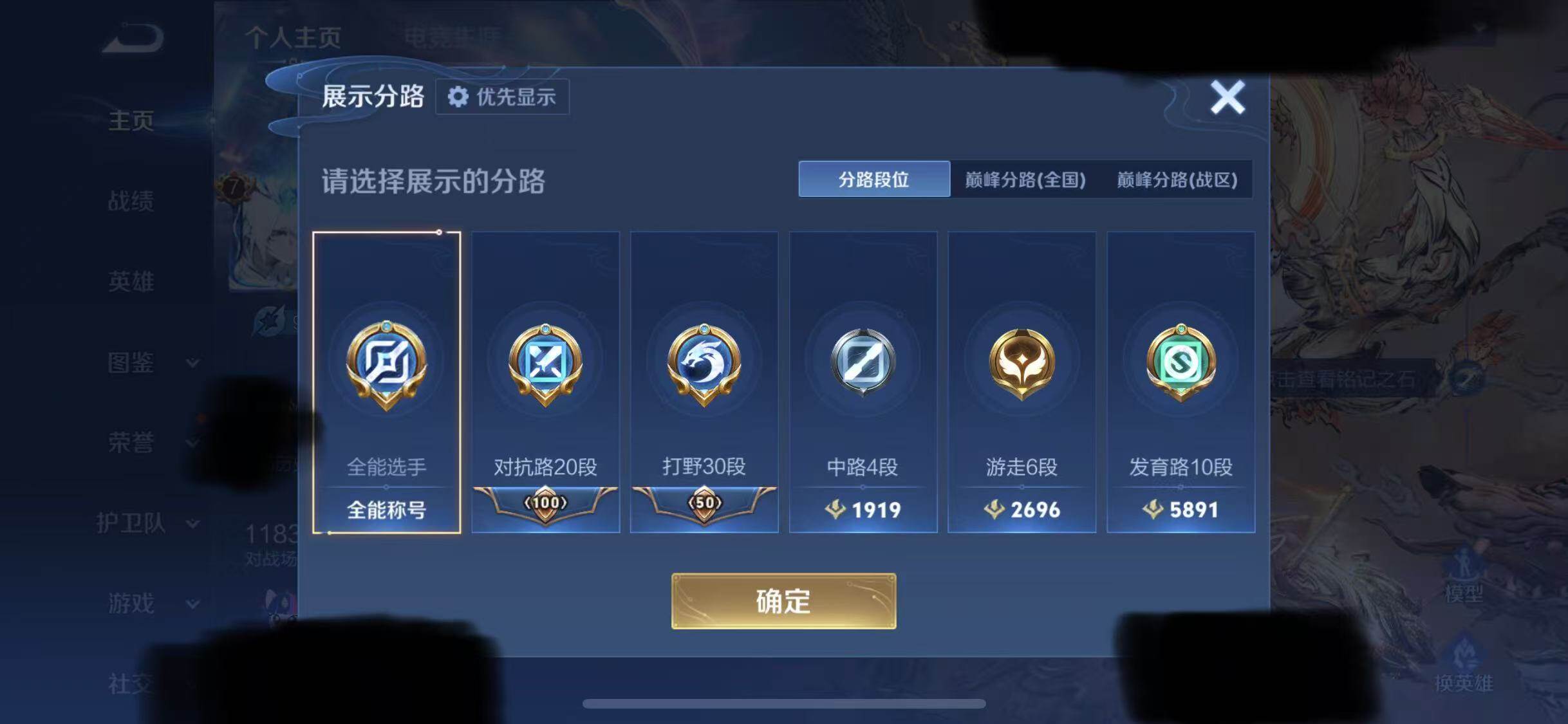 WZQM4259330王者荣耀账号详情图9