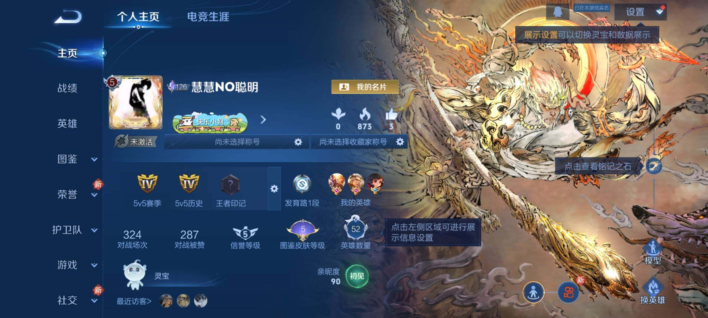 WZCMY4261772王者荣耀账号详情图2