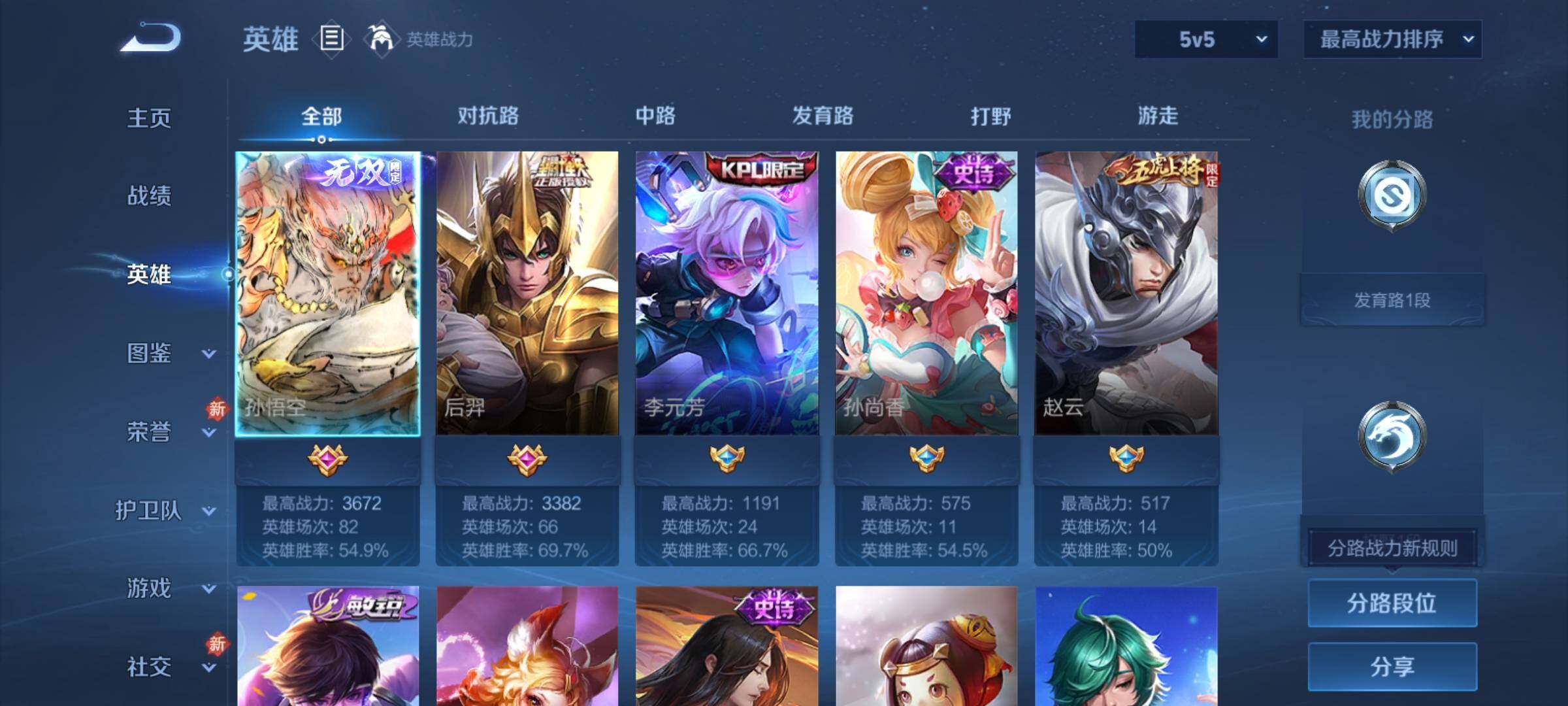 WZCMY4261772王者荣耀账号详情图3