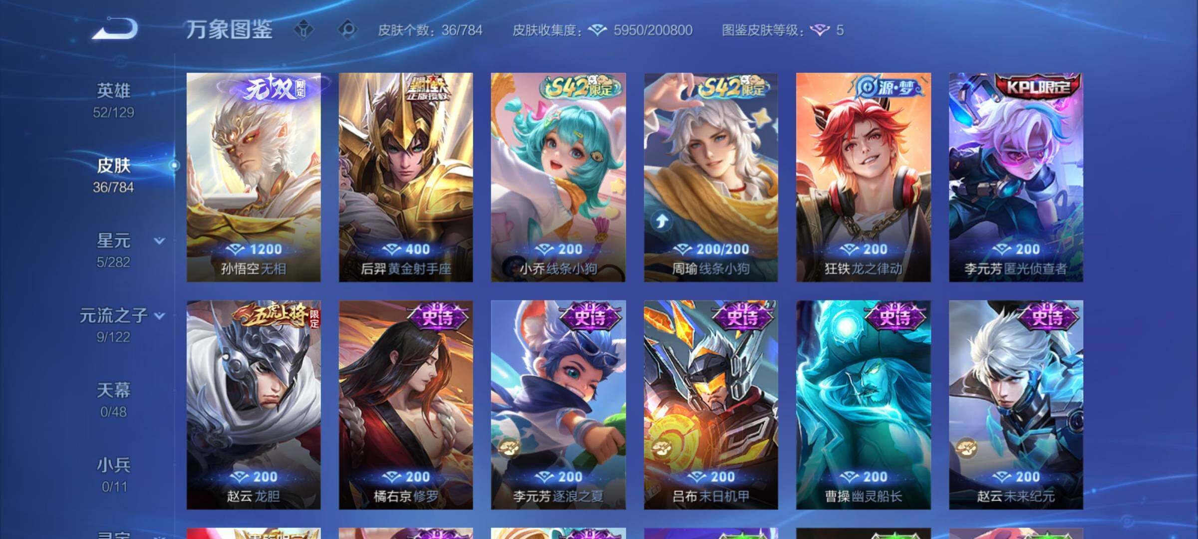 WZCMY4261772王者荣耀账号详情图6