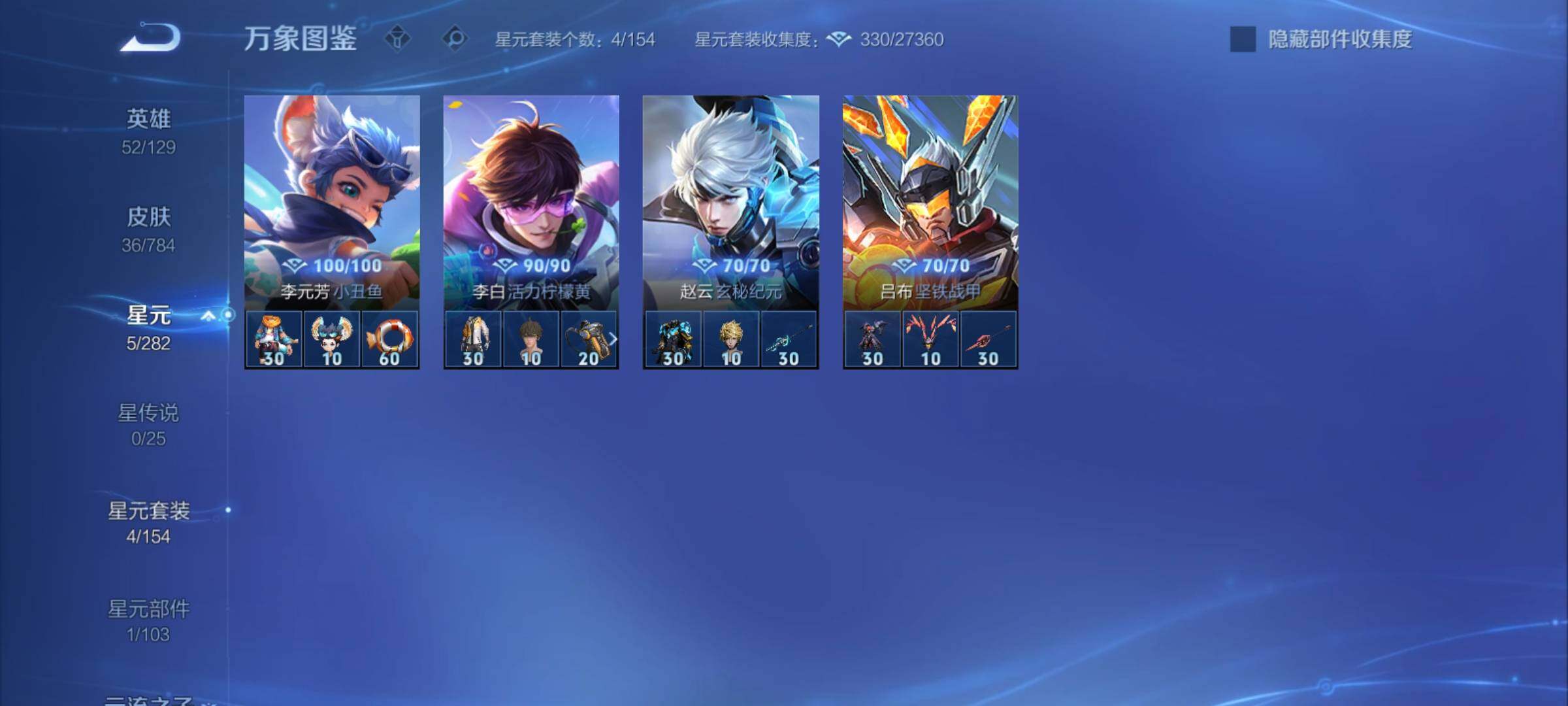 WZCMY4261772王者荣耀账号详情图7