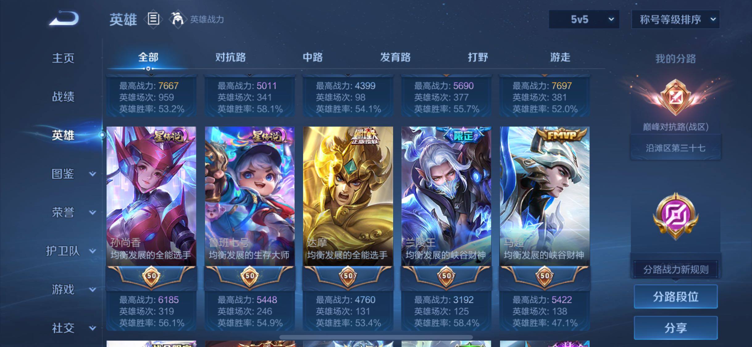 WZLX4259202王者荣耀账号详情图4 WZLX4259202王者荣耀账号详情图4