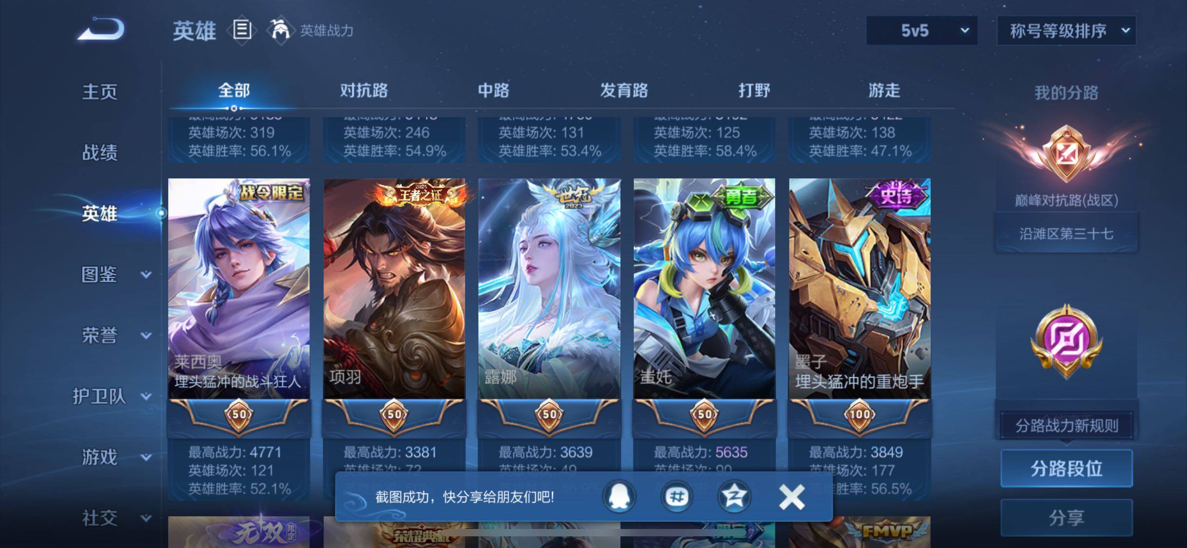 WZLX4259202王者荣耀账号详情图5 WZLX4259202王者荣耀账号详情图5