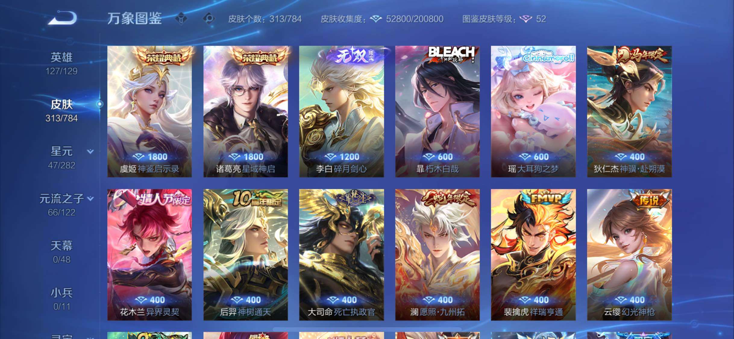 WZLX4259202王者荣耀账号详情图8 WZLX4259202王者荣耀账号详情图8