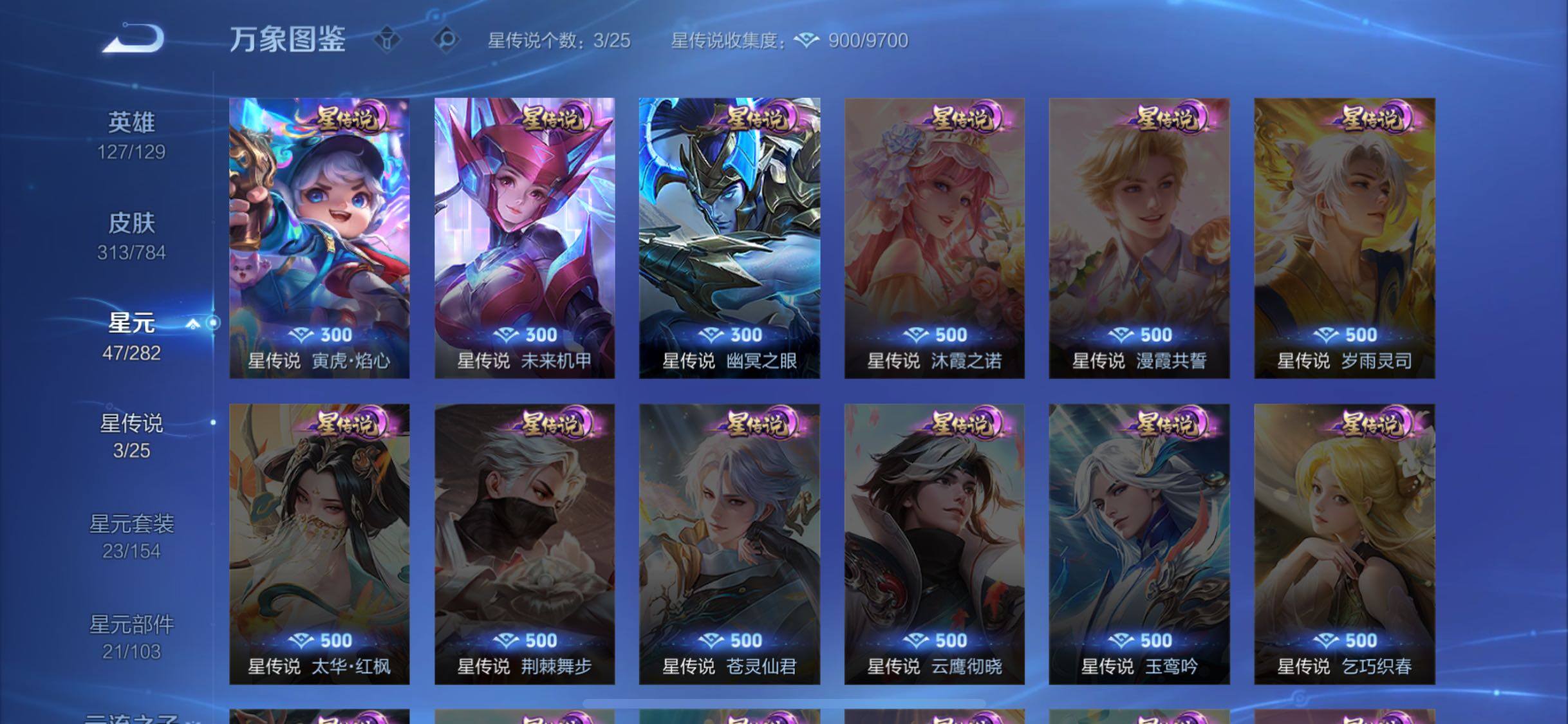 WZLX4259202王者荣耀账号详情图12 WZLX4259202王者荣耀账号详情图12