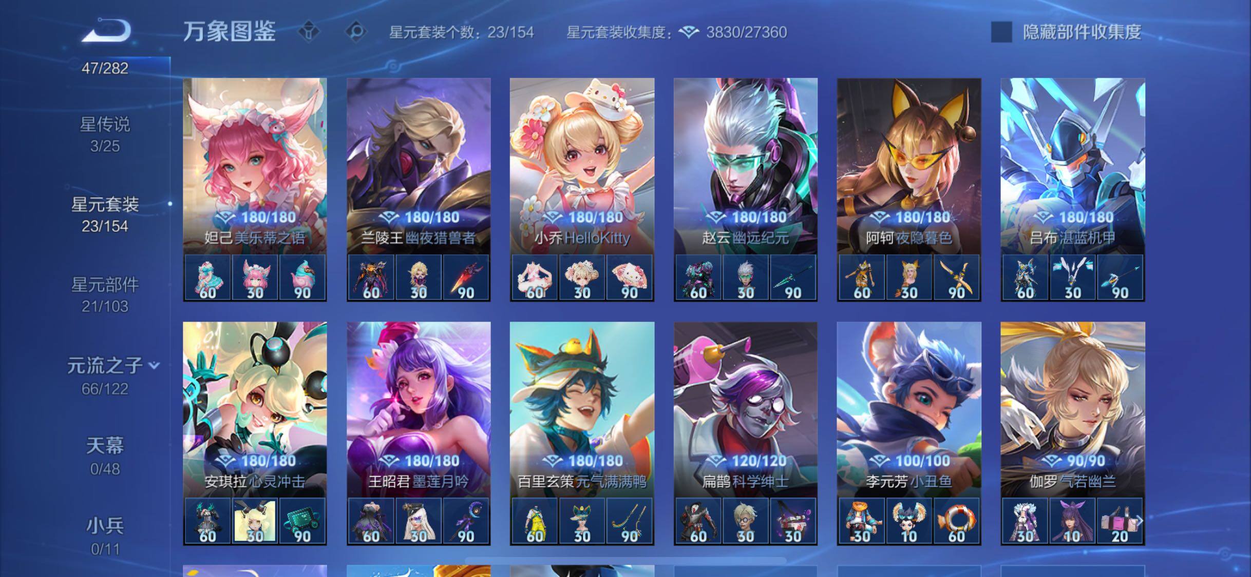 WZLX4259202王者荣耀账号详情图13 WZLX4259202王者荣耀账号详情图13