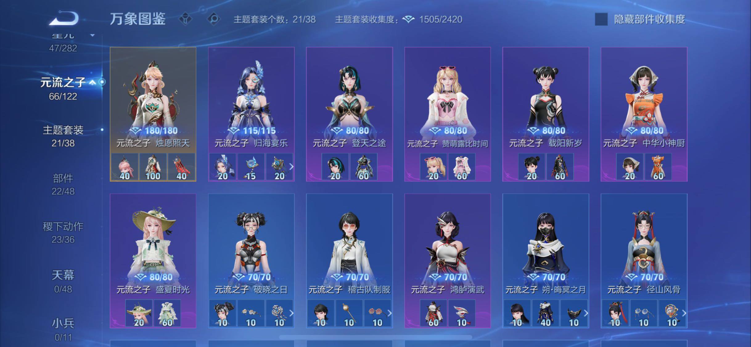 WZLX4259202王者荣耀账号详情图14 WZLX4259202王者荣耀账号详情图14