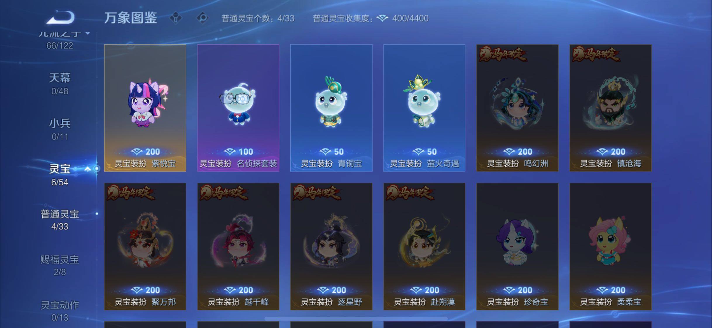 WZLX4259202王者荣耀账号详情图15 WZLX4259202王者荣耀账号详情图15