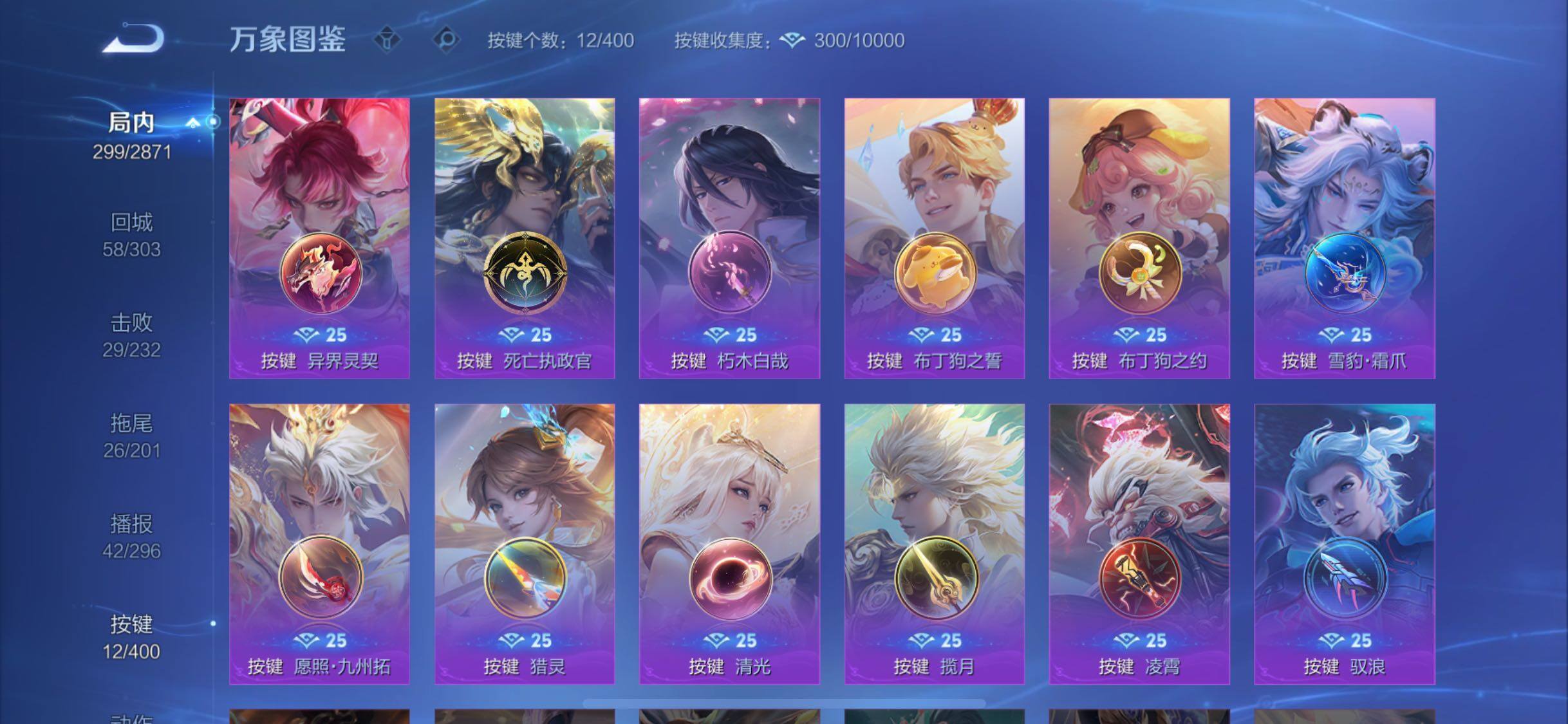 WZLX4259202王者荣耀账号详情图16 WZLX4259202王者荣耀账号详情图16