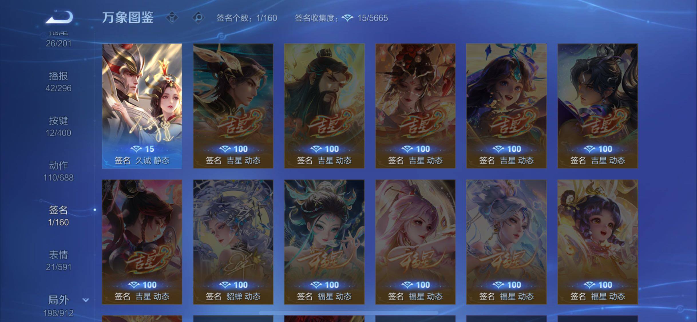 WZLX4259202王者荣耀账号详情图17 WZLX4259202王者荣耀账号详情图17