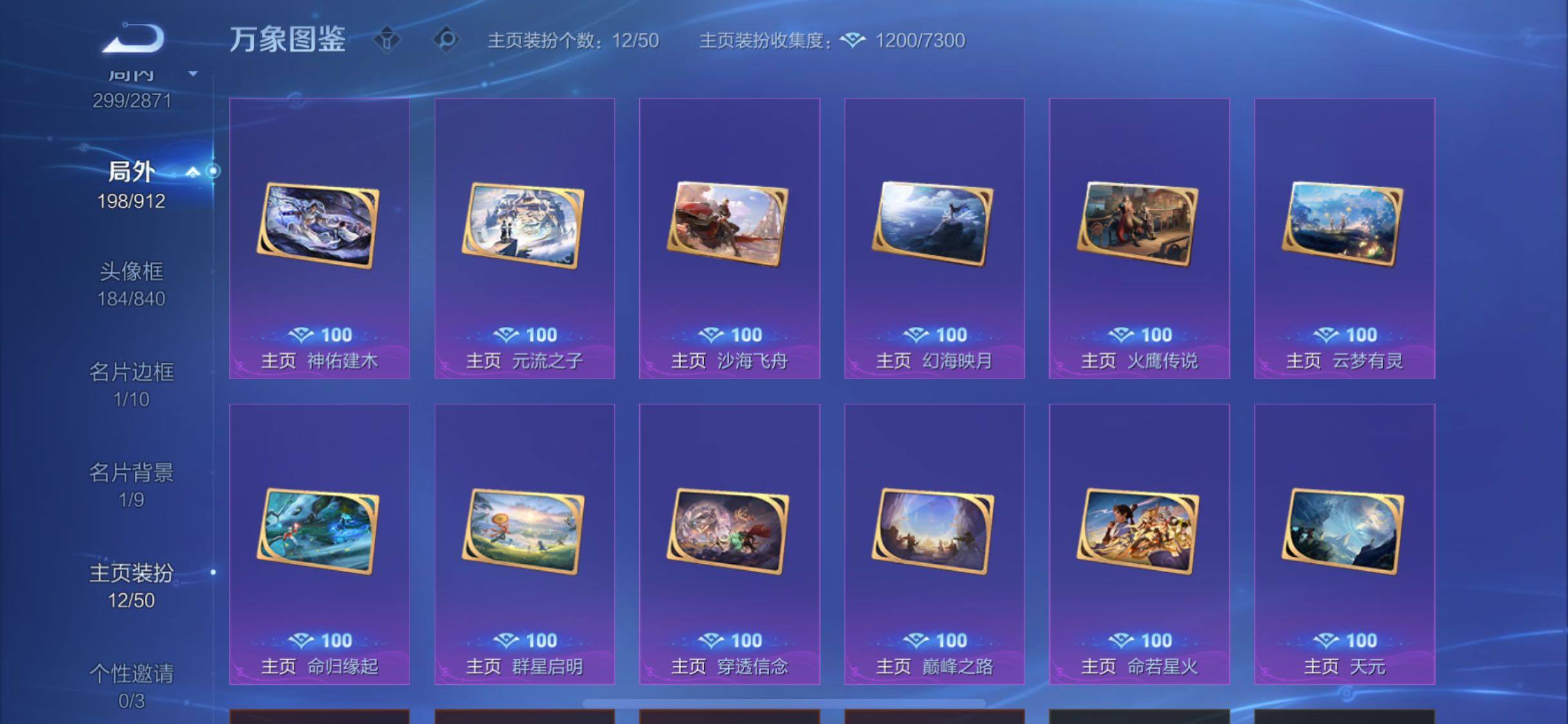 WZLX4259202王者荣耀账号详情图18 WZLX4259202王者荣耀账号详情图18