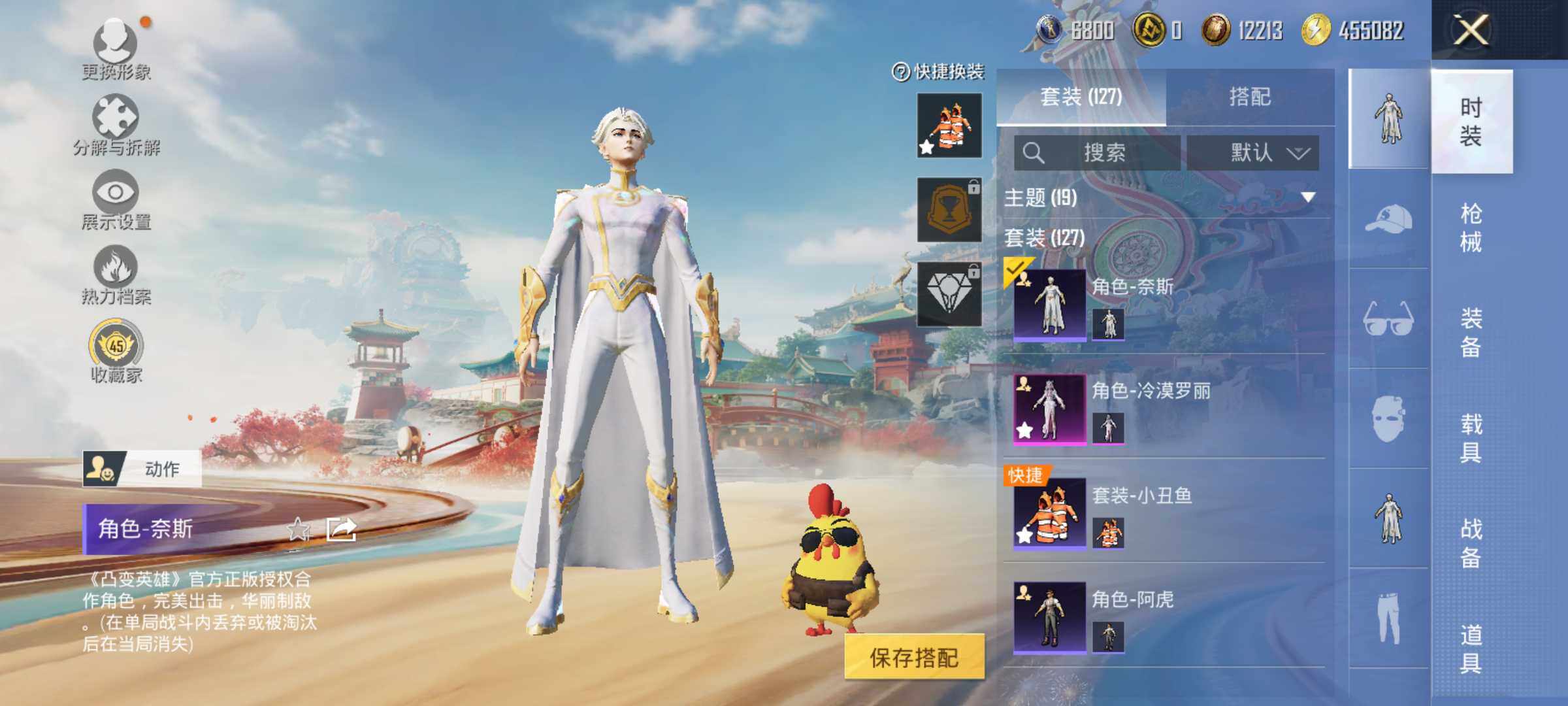 HPLE4148372和平精英账号详情图8