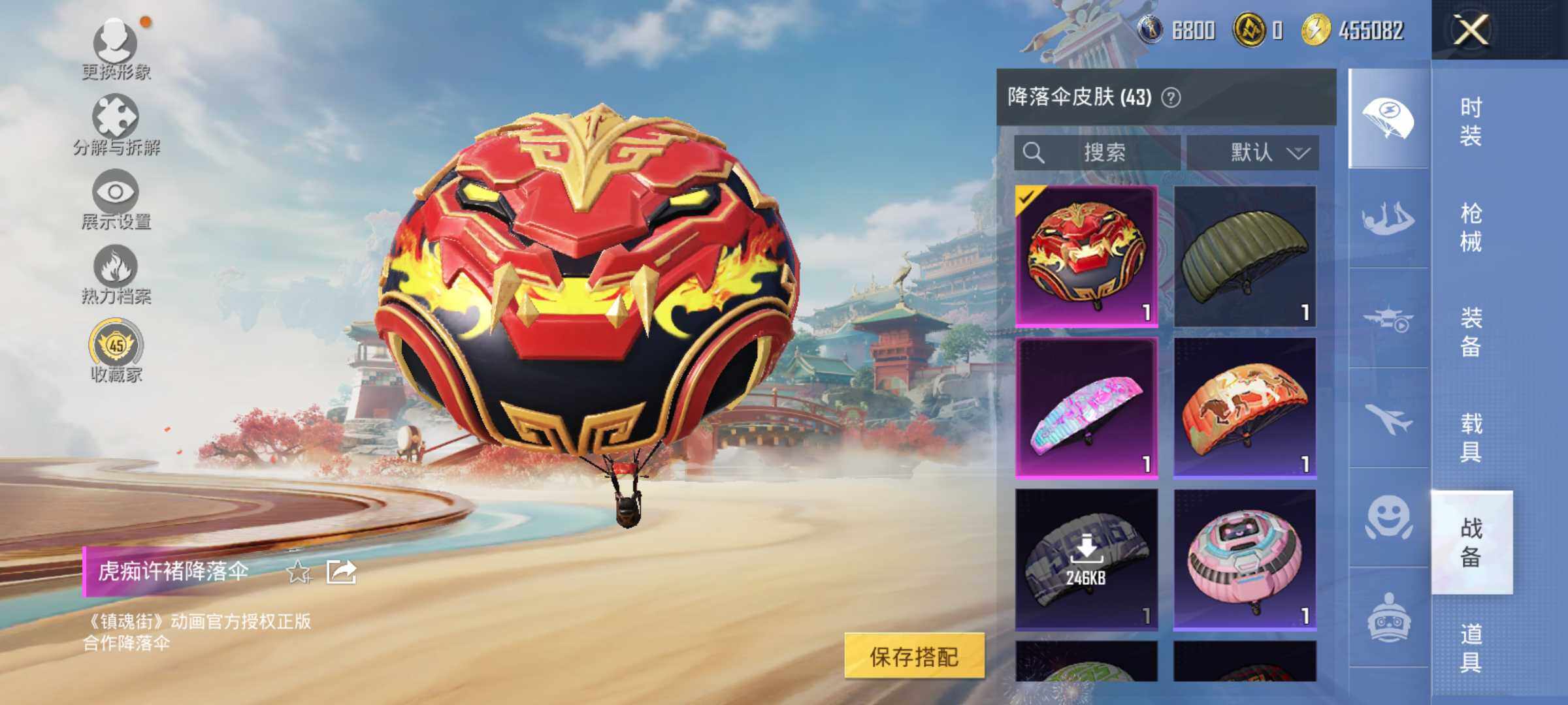 HPLE4148372和平精英账号详情图10