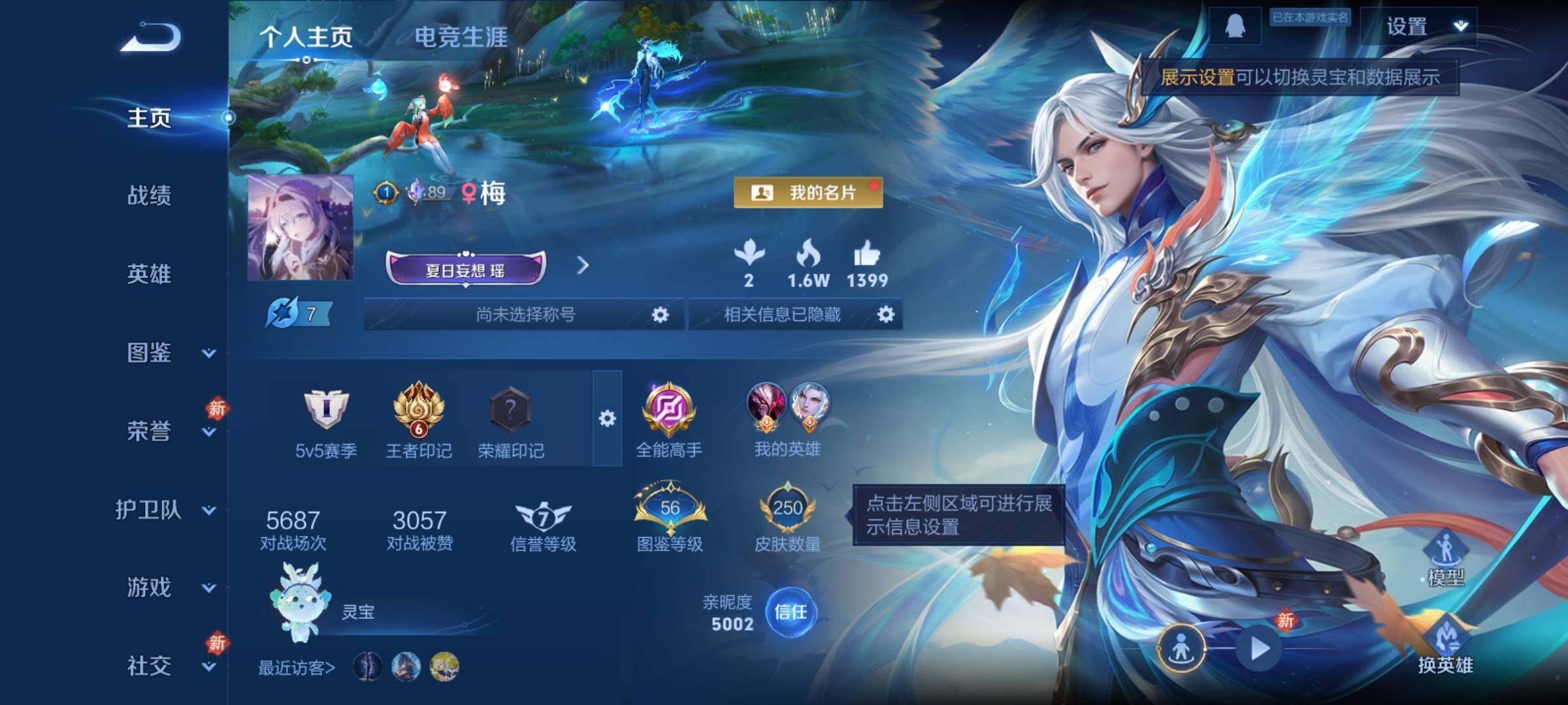 WZCMY4261775王者荣耀账号详情图2 WZCMY4261775王者荣耀账号详情图2