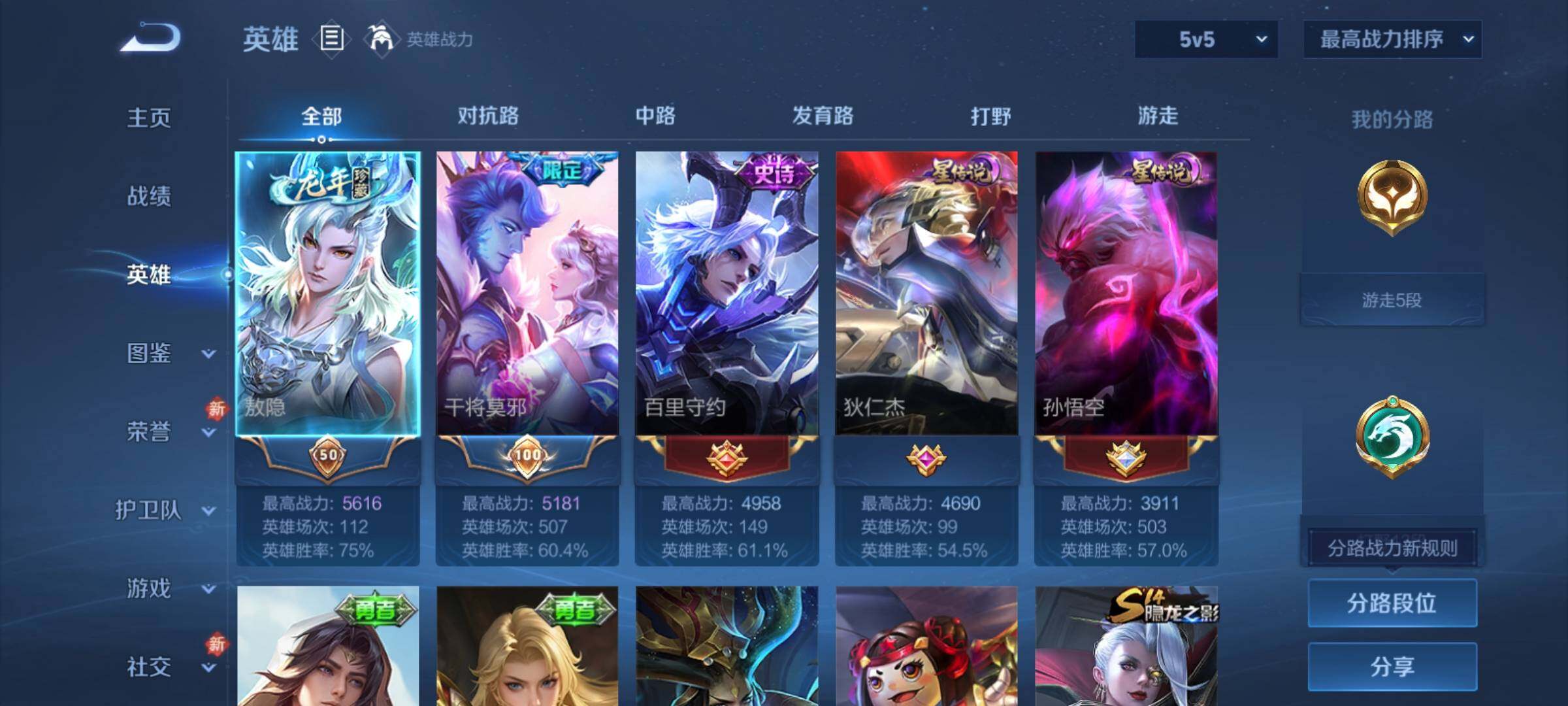 WZCMY4261775王者荣耀账号详情图3 WZCMY4261775王者荣耀账号详情图3