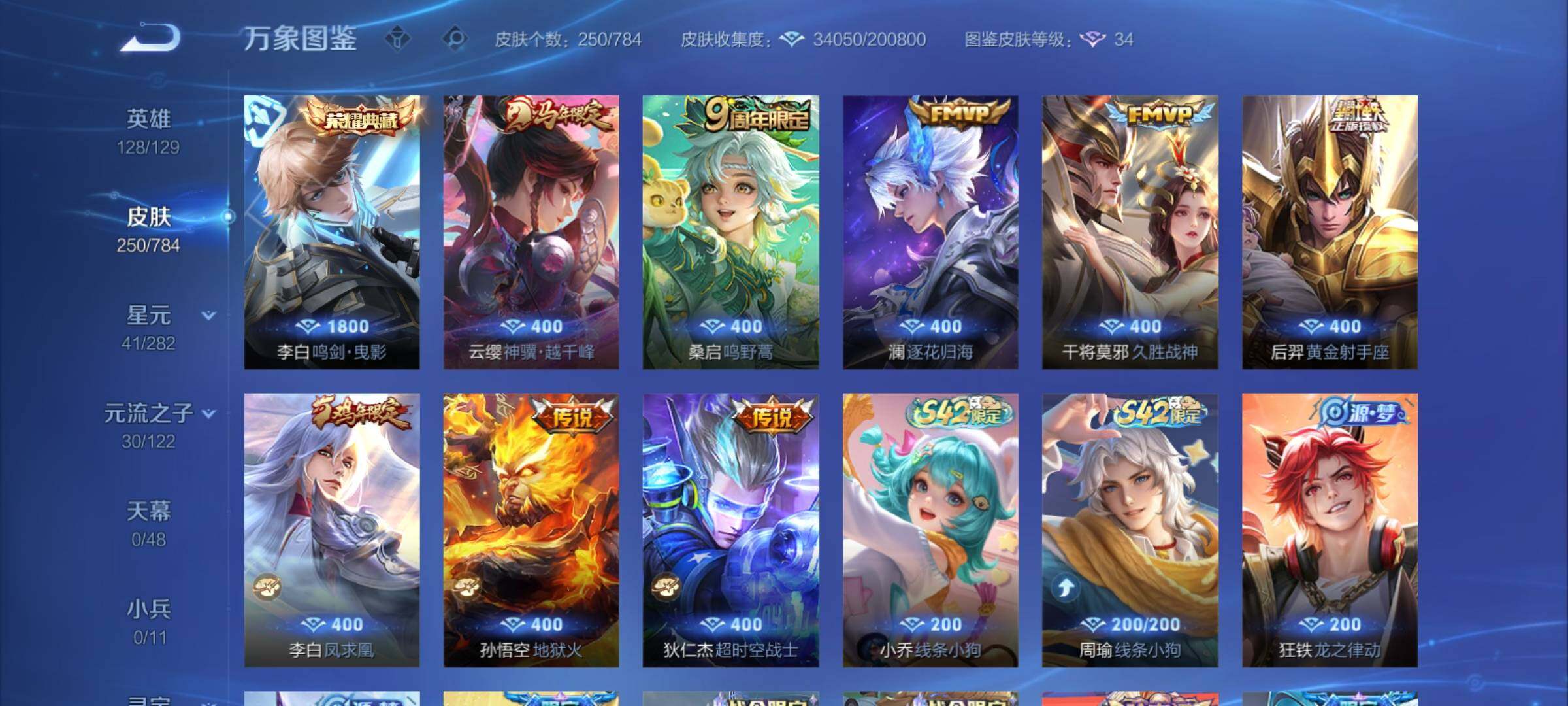 WZCMY4261775王者荣耀账号详情图6 WZCMY4261775王者荣耀账号详情图6