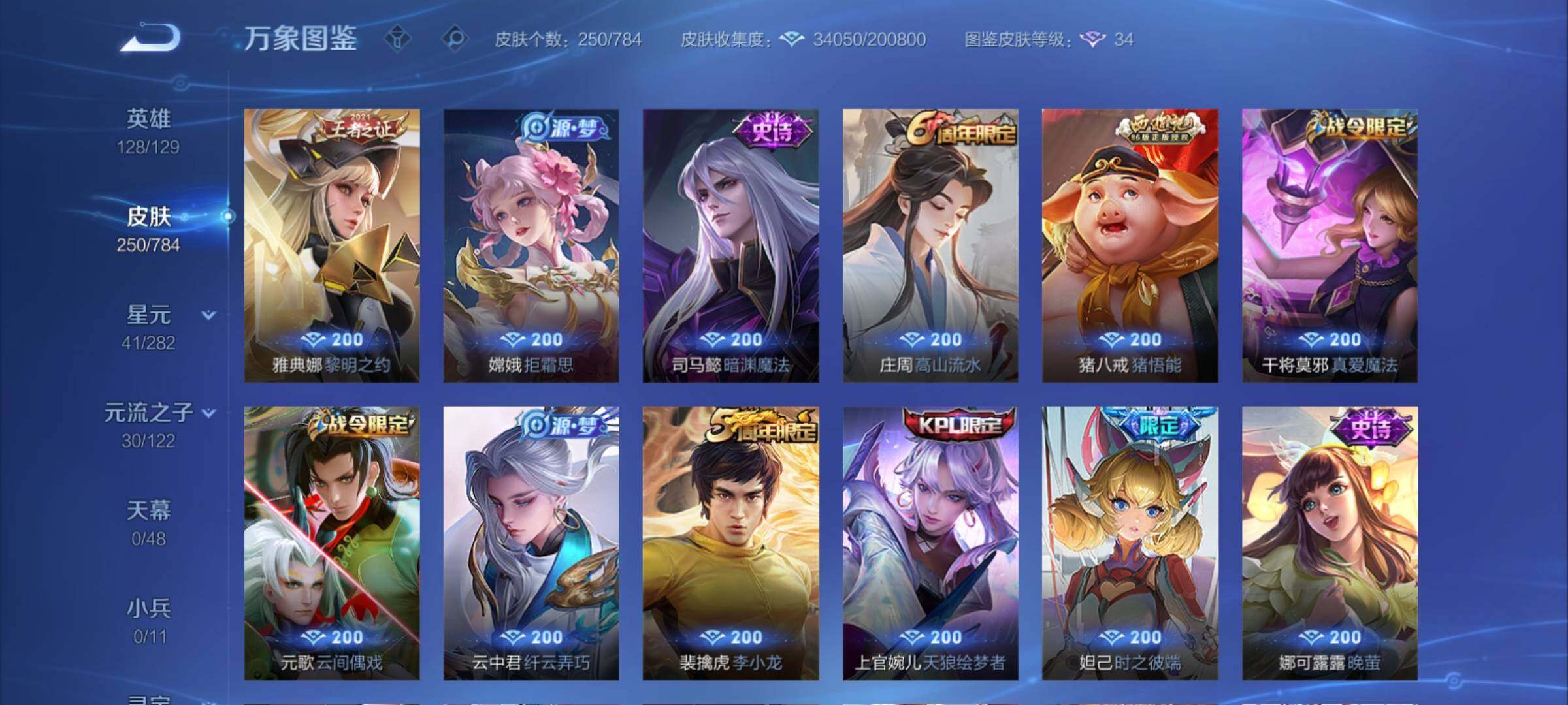 WZCMY4261775王者荣耀账号详情图8 WZCMY4261775王者荣耀账号详情图8