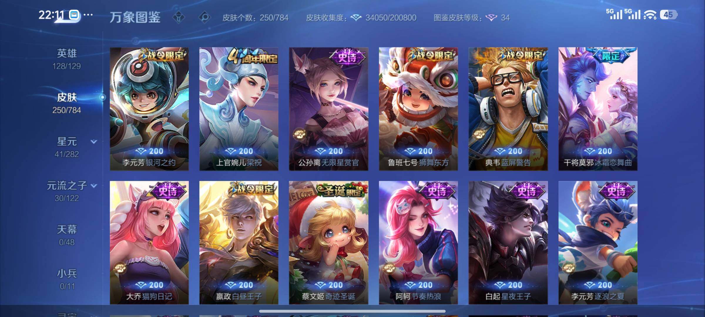 WZCMY4261775王者荣耀账号详情图9 WZCMY4261775王者荣耀账号详情图9