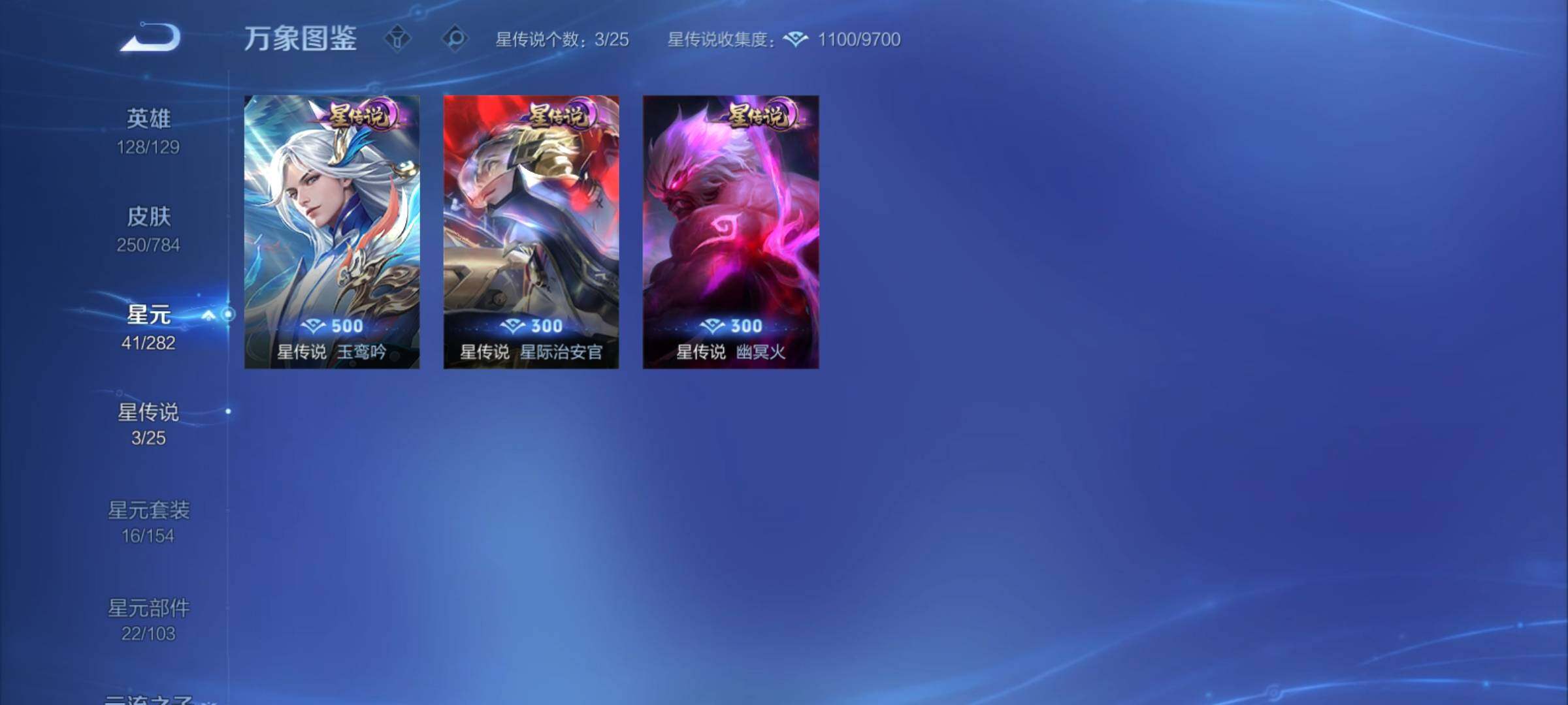 WZCMY4261775王者荣耀账号详情图10 WZCMY4261775王者荣耀账号详情图10