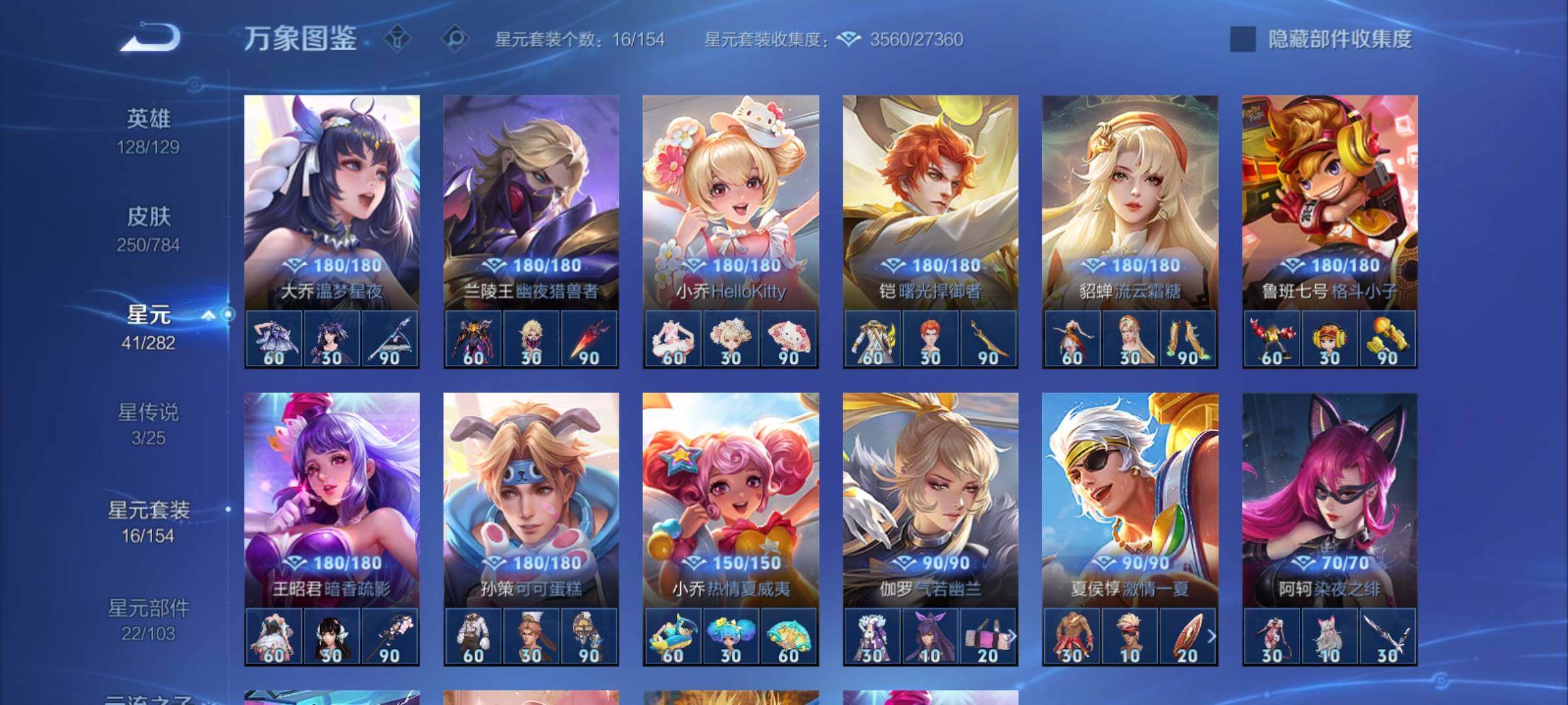 WZCMY4261775王者荣耀账号详情图11 WZCMY4261775王者荣耀账号详情图11