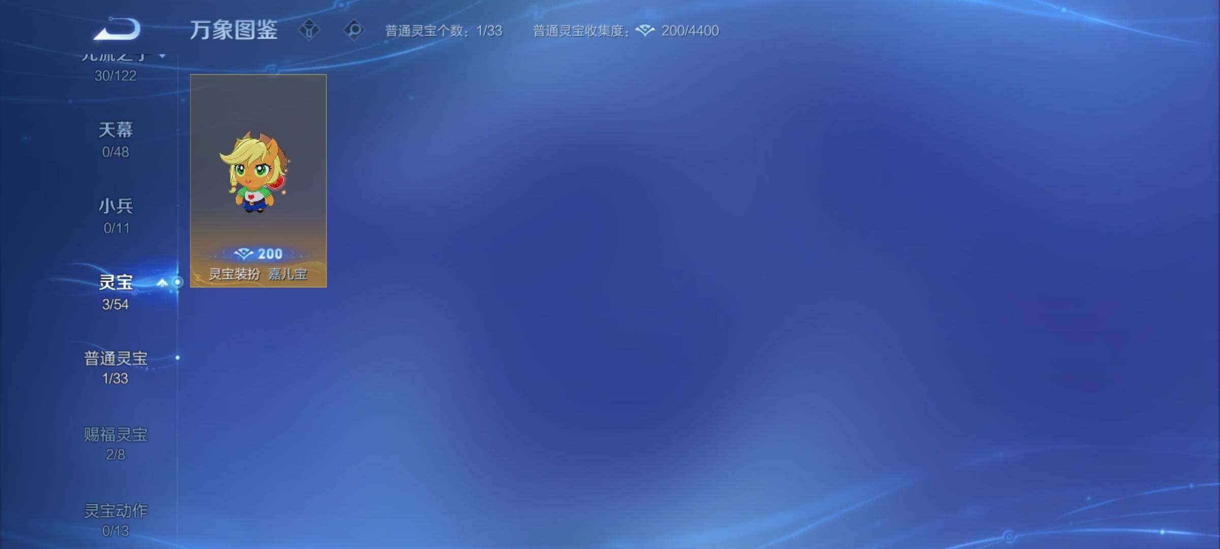 WZCMY4261775王者荣耀账号详情图12 WZCMY4261775王者荣耀账号详情图12