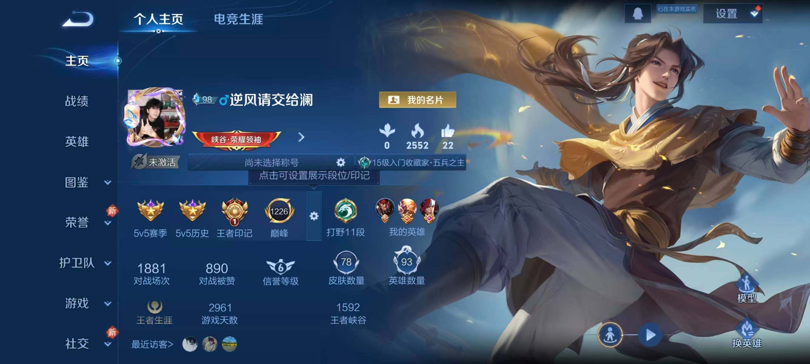 WZLX4258024王者荣耀账号详情图2 WZLX4258024王者荣耀账号详情图2