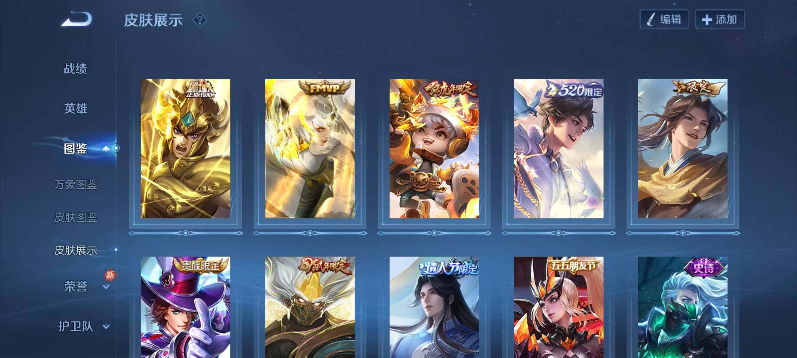 WZLX4258024王者荣耀账号详情图6 WZLX4258024王者荣耀账号详情图6