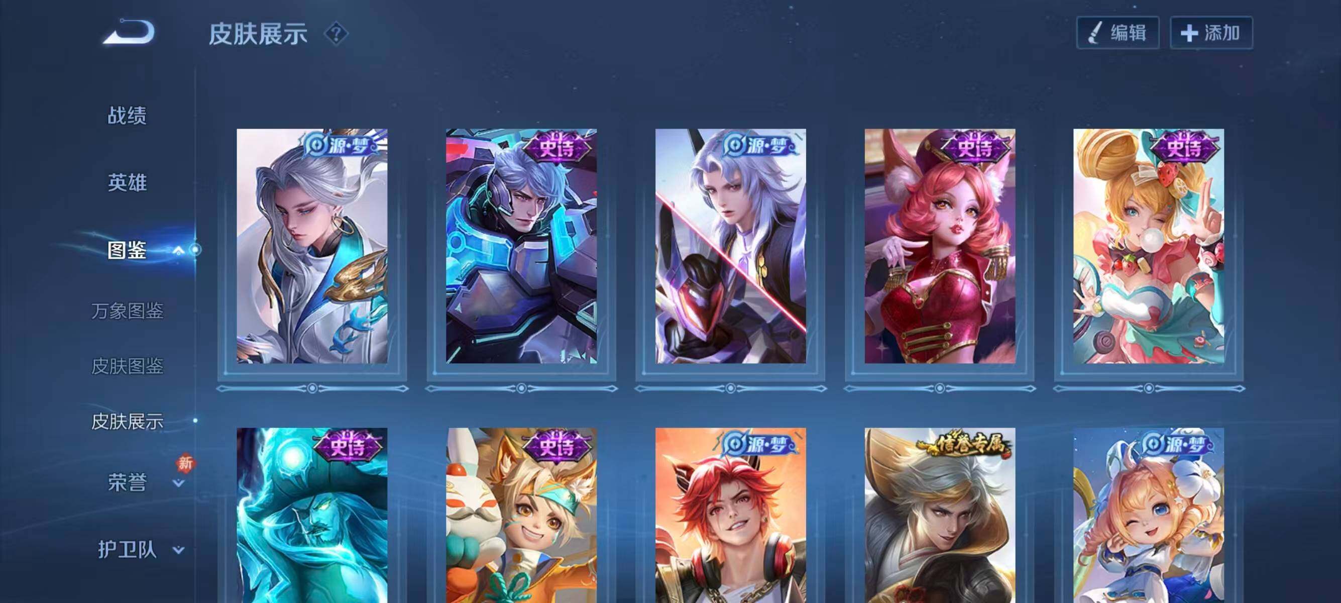 WZLX4258024王者荣耀账号详情图8 WZLX4258024王者荣耀账号详情图8