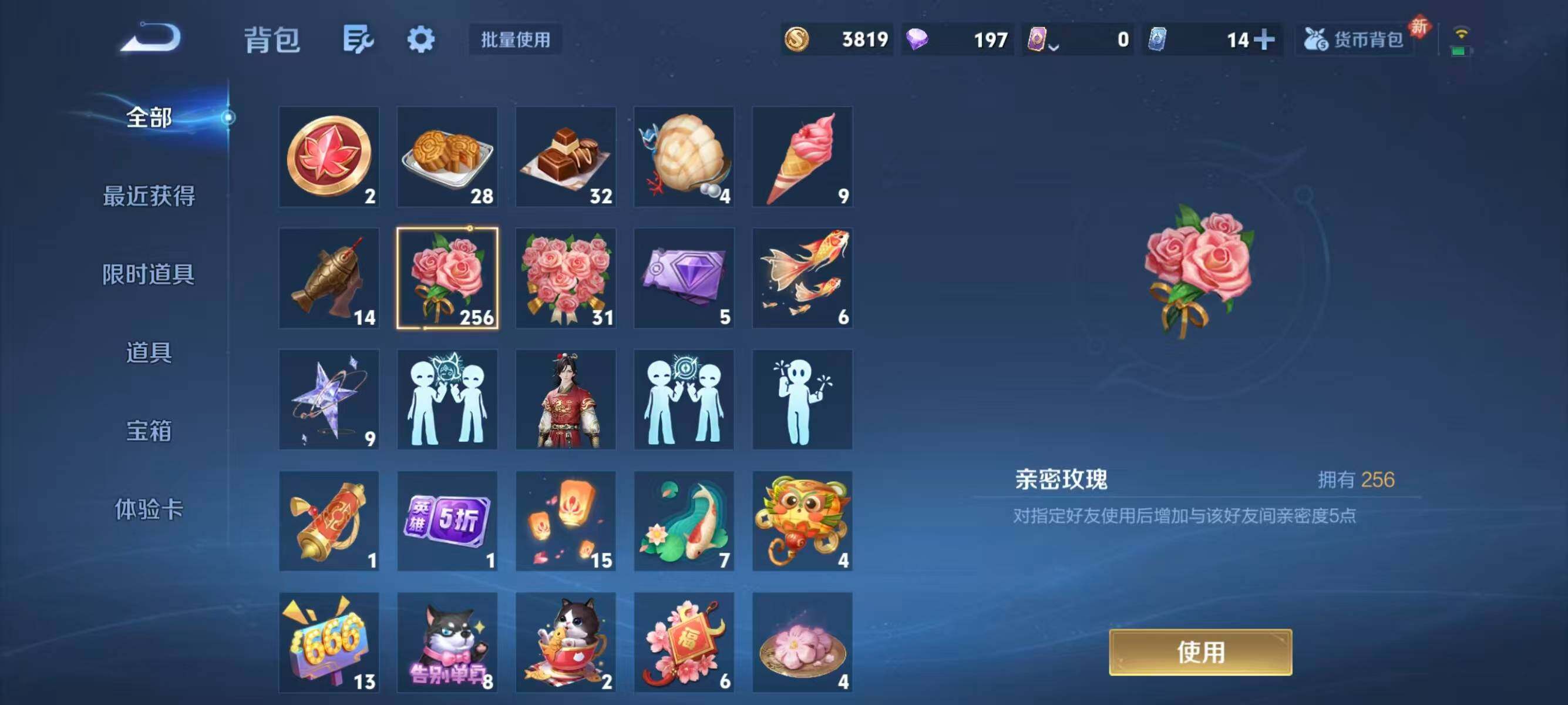 WZLX4258024王者荣耀账号详情图11 WZLX4258024王者荣耀账号详情图11