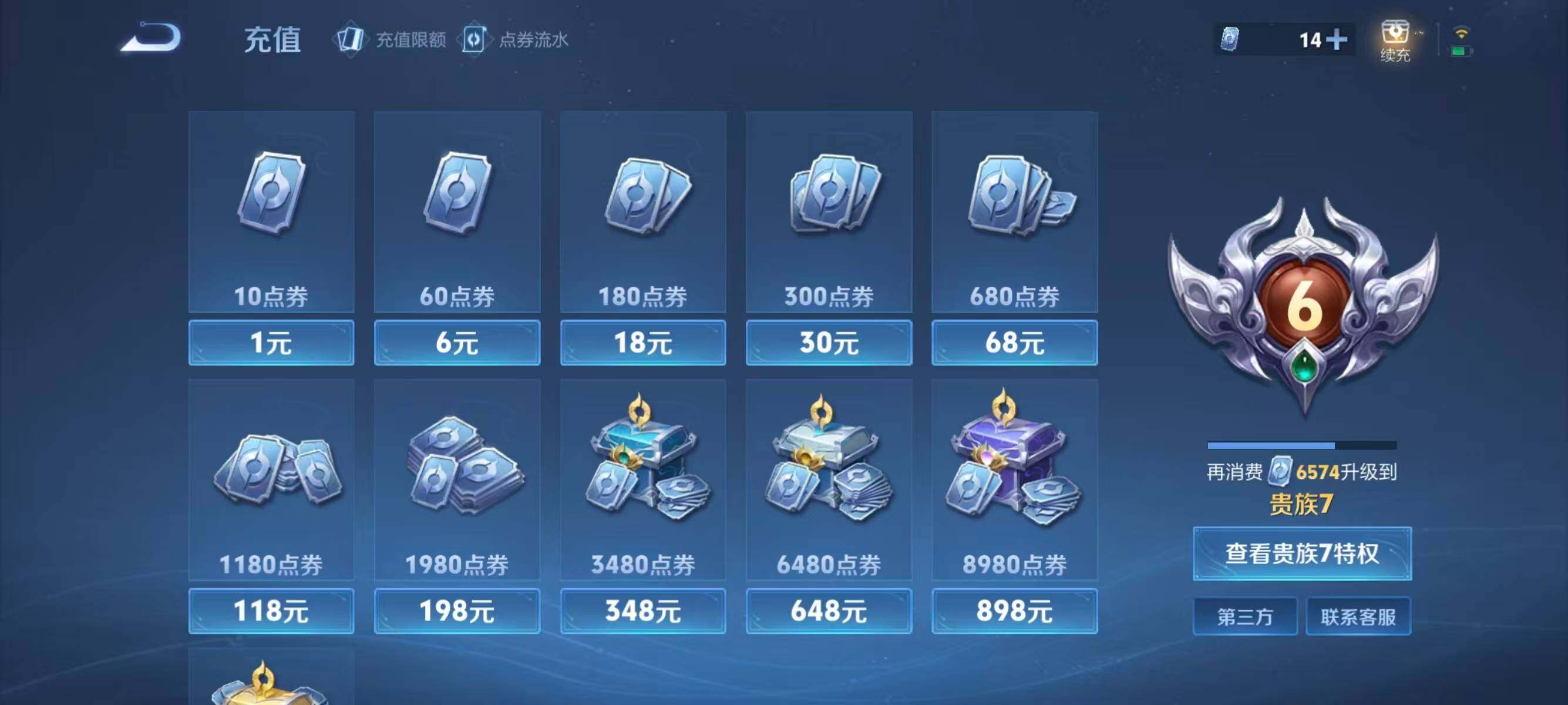 WZLX4258024王者荣耀账号详情图12 WZLX4258024王者荣耀账号详情图12