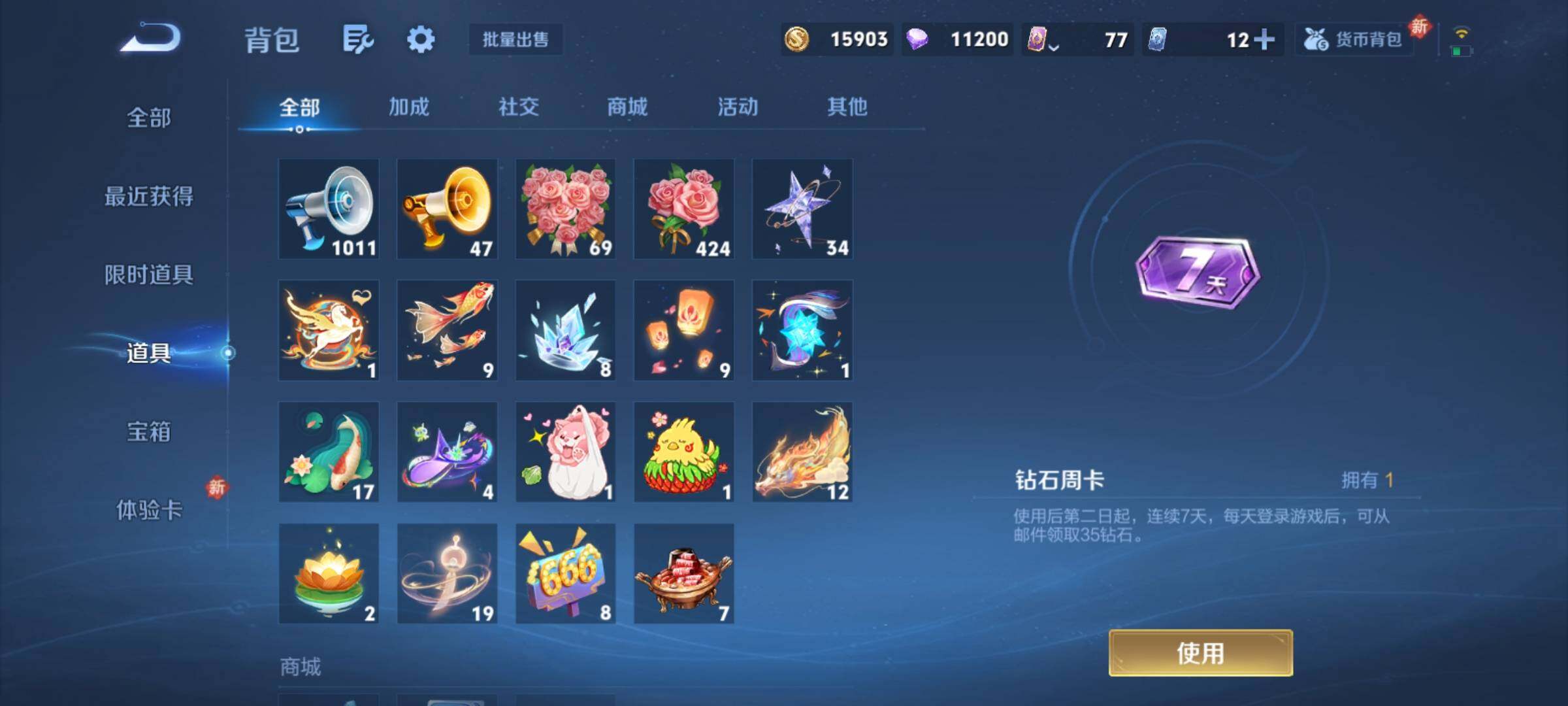 WZCMY4261775王者荣耀账号详情图15 WZCMY4261775王者荣耀账号详情图15