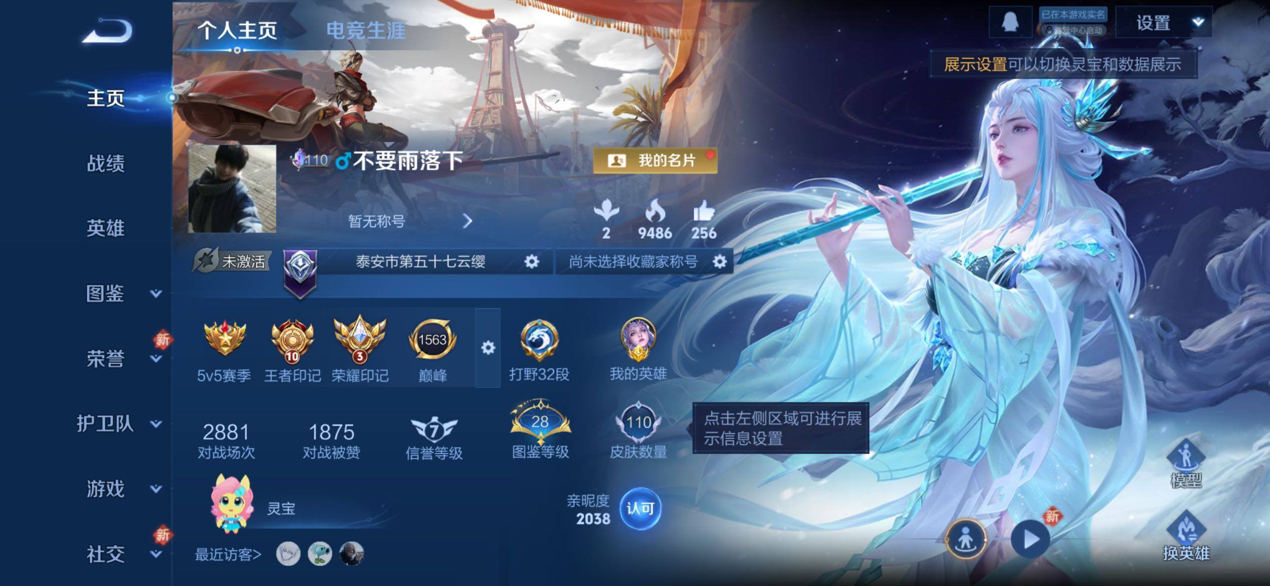 WZCMY4261779王者荣耀账号详情图2