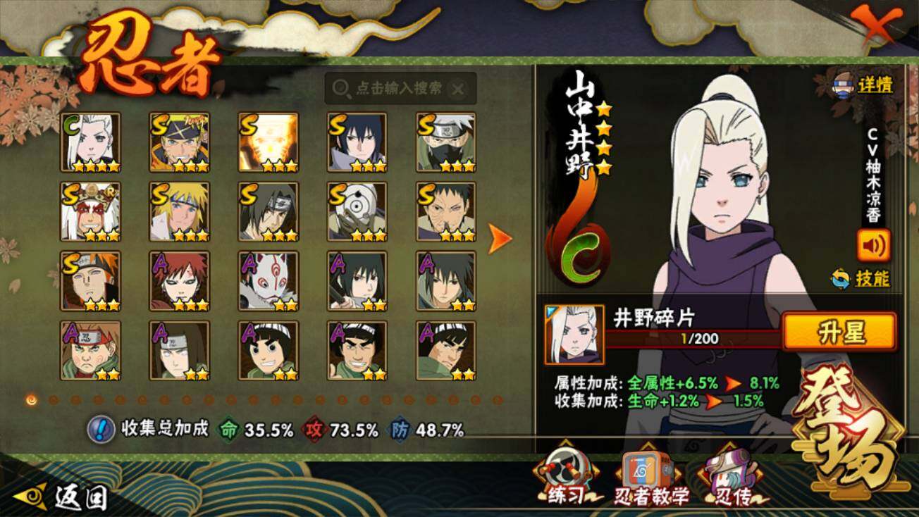 HYQM423835火影忍者账号详情图4 HYQM423835火影忍者账号详情图4