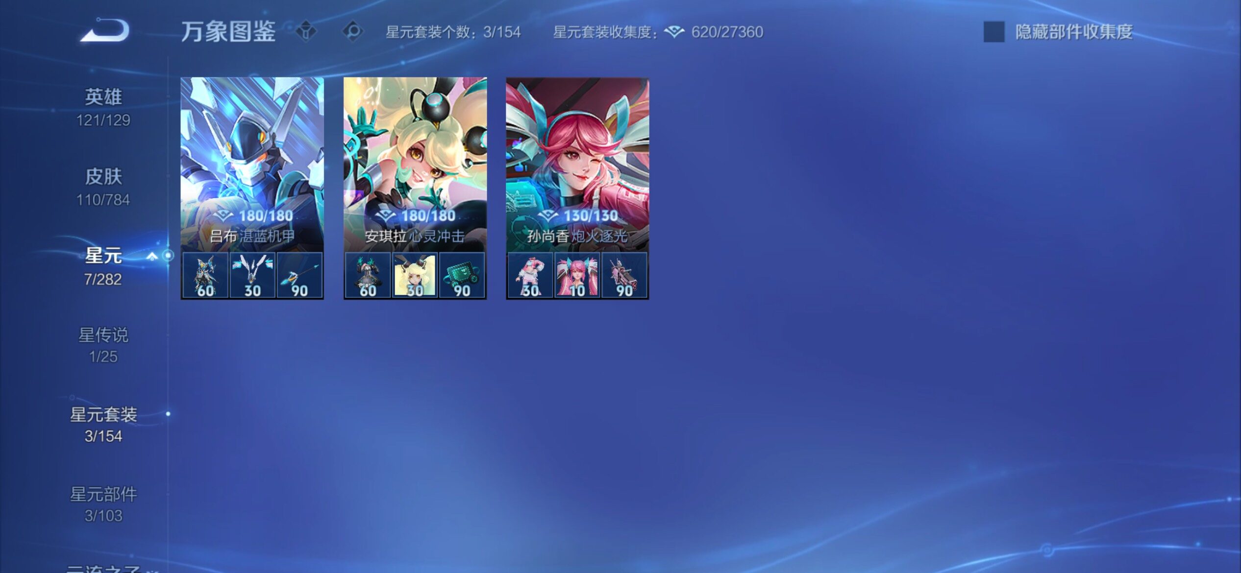 WZCMY4261779王者荣耀账号详情图11