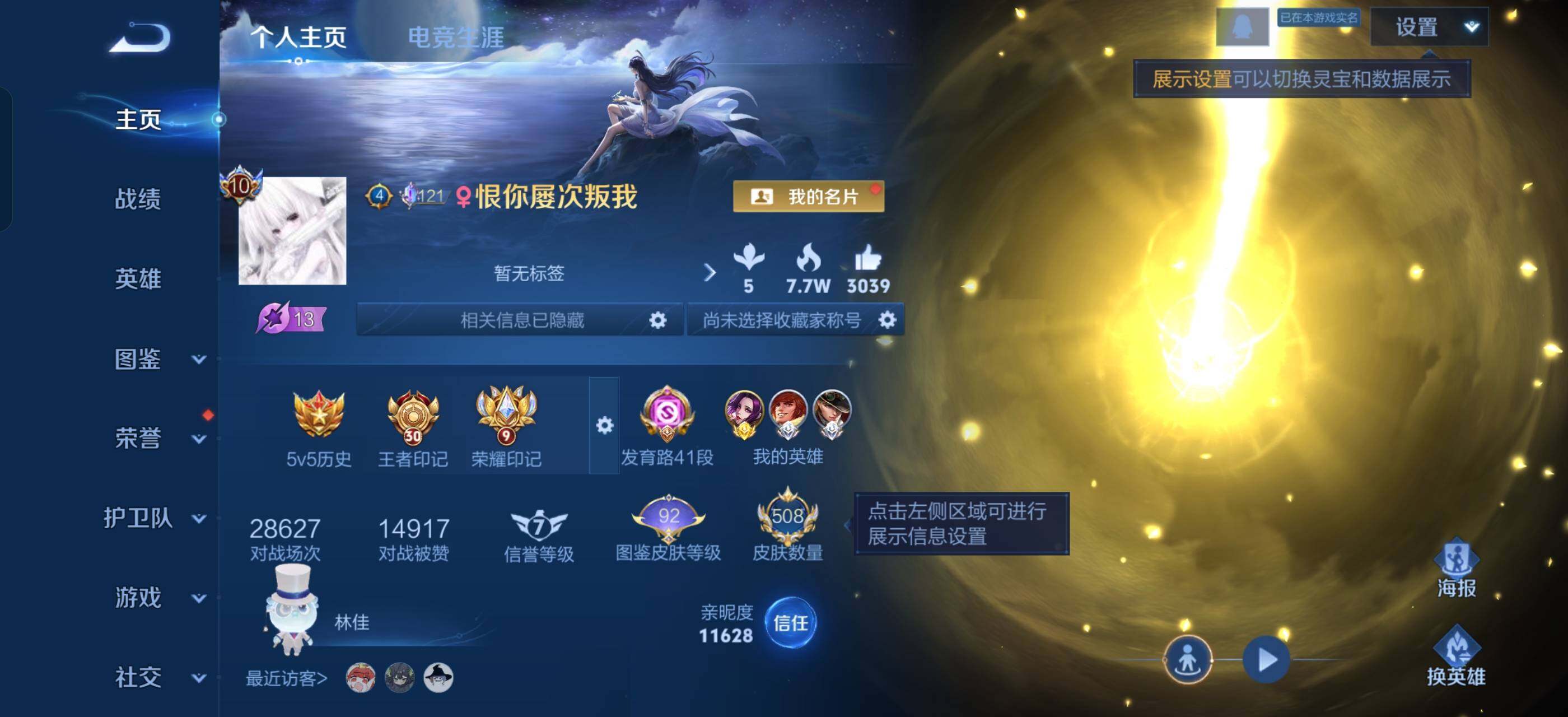 WZLX4259736王者荣耀账号详情图2 WZLX4259736王者荣耀账号详情图2