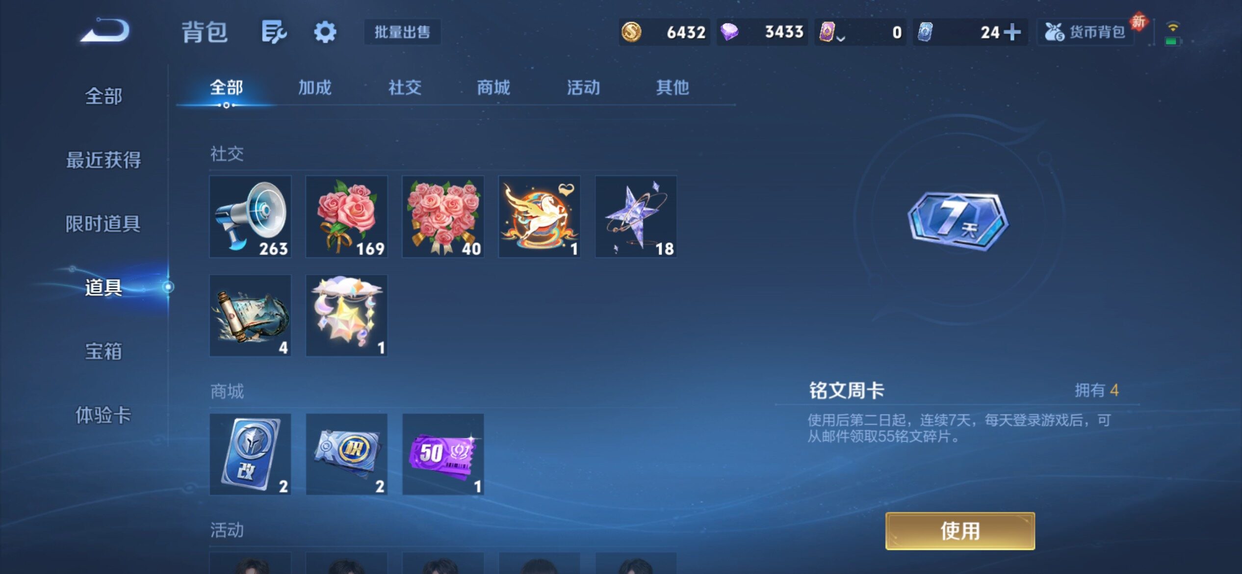 WZCMY4261779王者荣耀账号详情图14