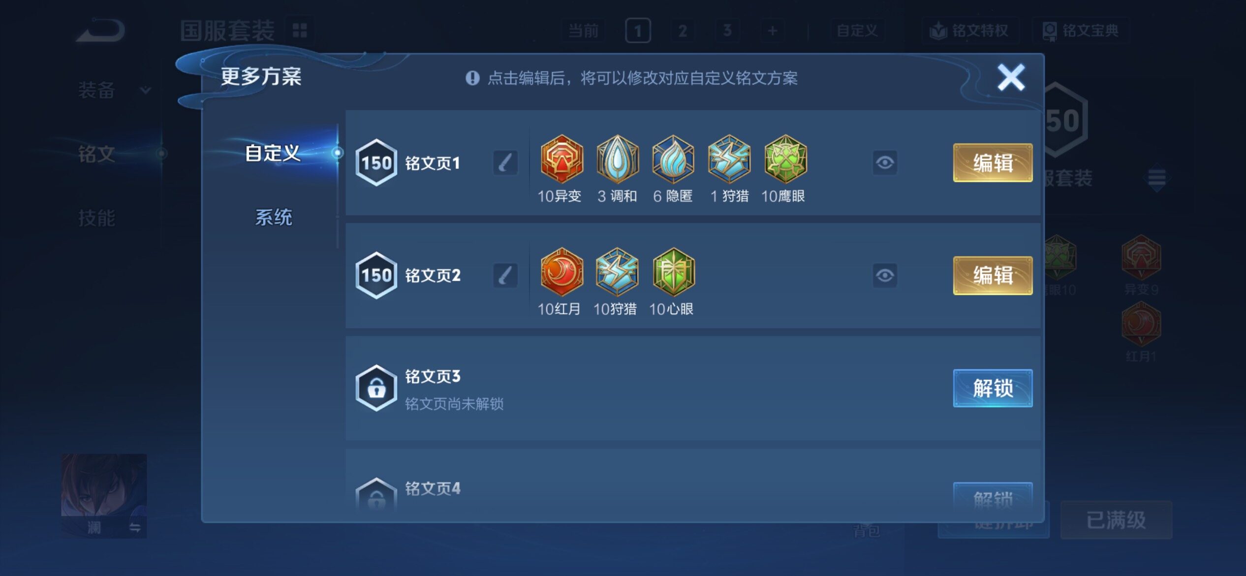 WZCMY4261779王者荣耀账号详情图15