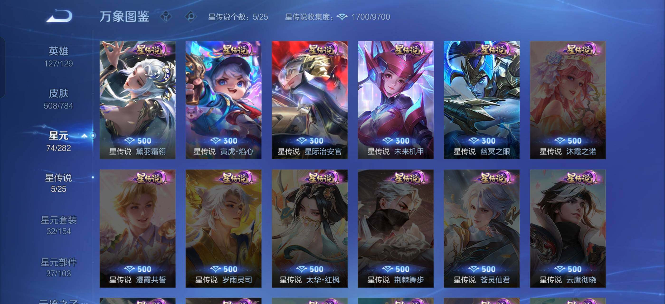 WZLX4259736王者荣耀账号详情图16 WZLX4259736王者荣耀账号详情图16