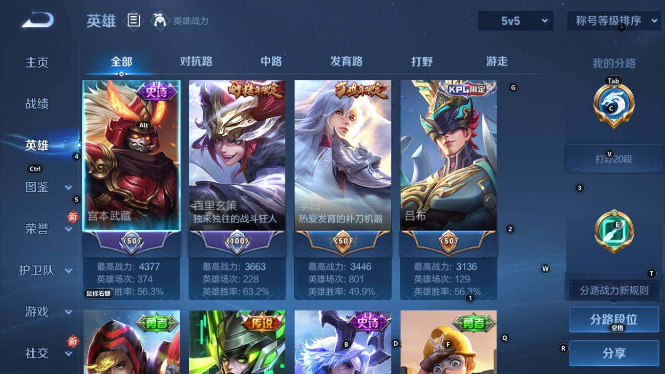 WZQM4259903王者荣耀账号详情图10 WZQM4259903王者荣耀账号详情图10