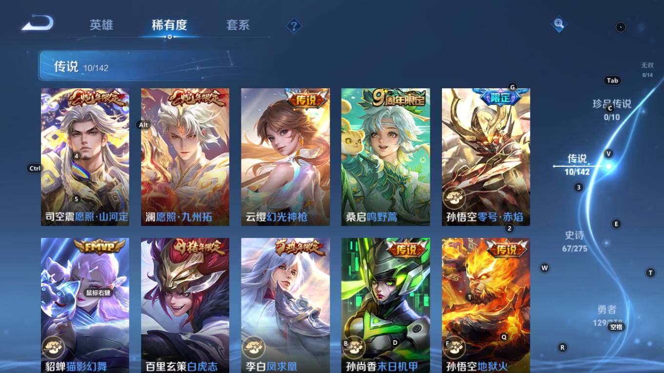 WZQM4259903王者荣耀账号详情图12 WZQM4259903王者荣耀账号详情图12