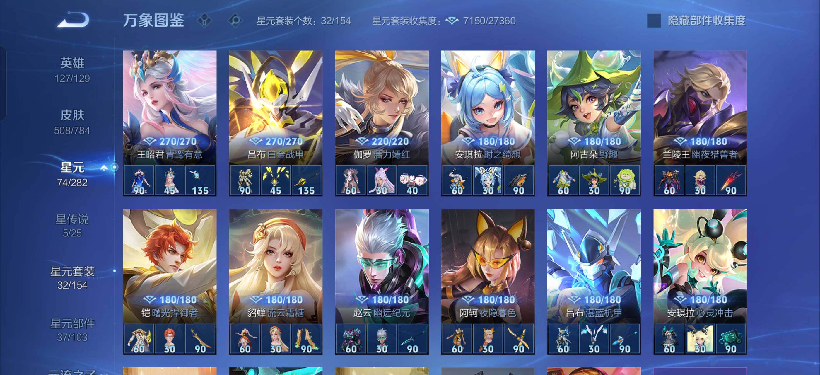 WZLX4259736王者荣耀账号详情图17 WZLX4259736王者荣耀账号详情图17