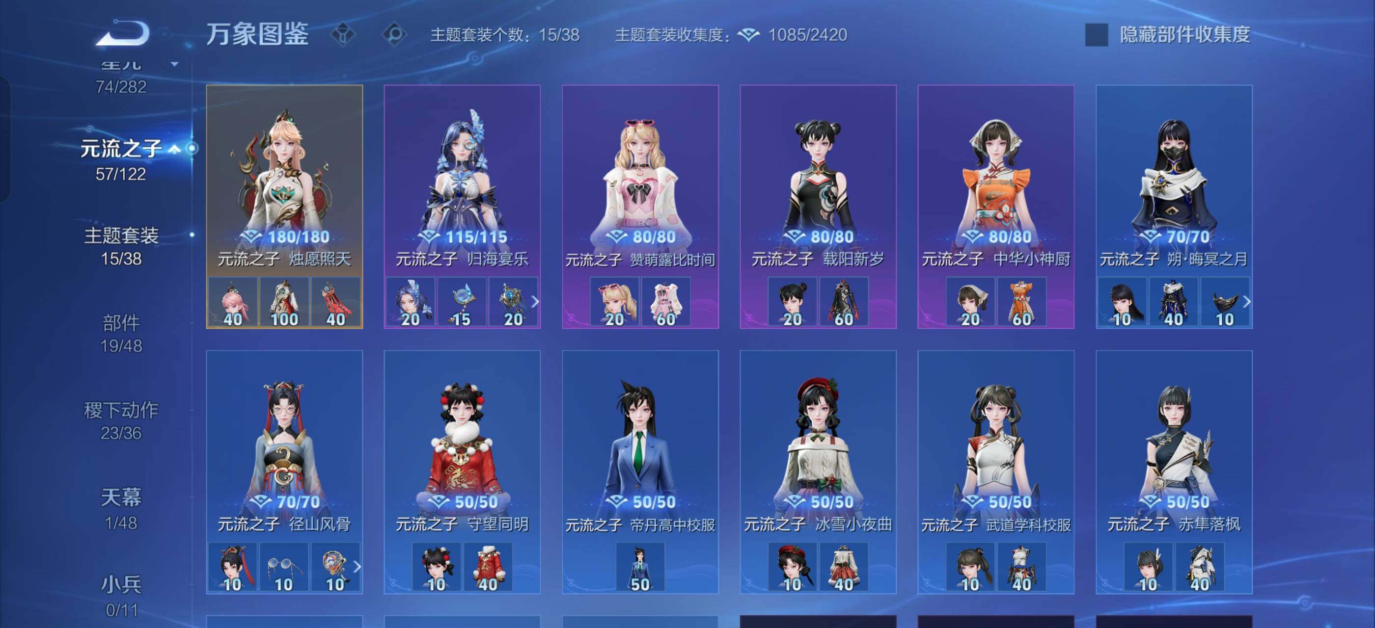 WZLX4259736王者荣耀账号详情图18 WZLX4259736王者荣耀账号详情图18