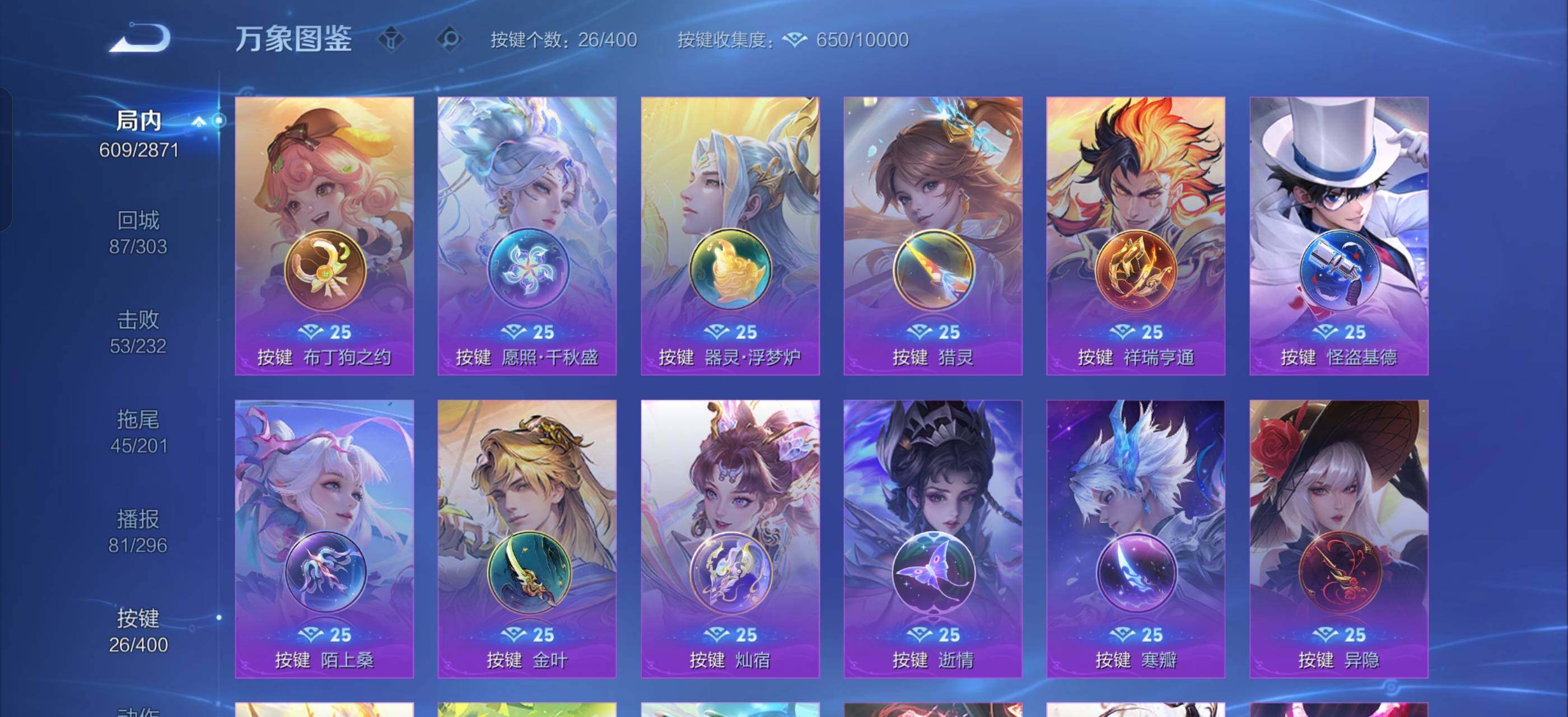 WZLX4259736王者荣耀账号详情图20 WZLX4259736王者荣耀账号详情图20