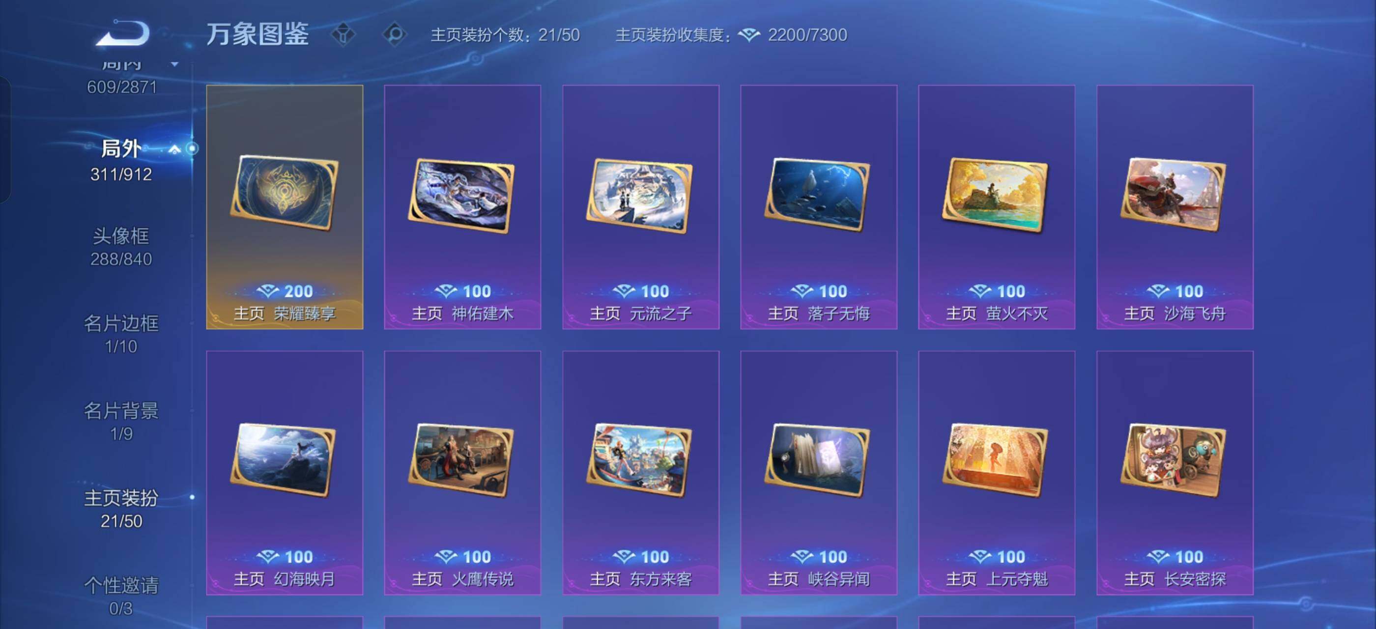 WZLX4259736王者荣耀账号详情图21 WZLX4259736王者荣耀账号详情图21