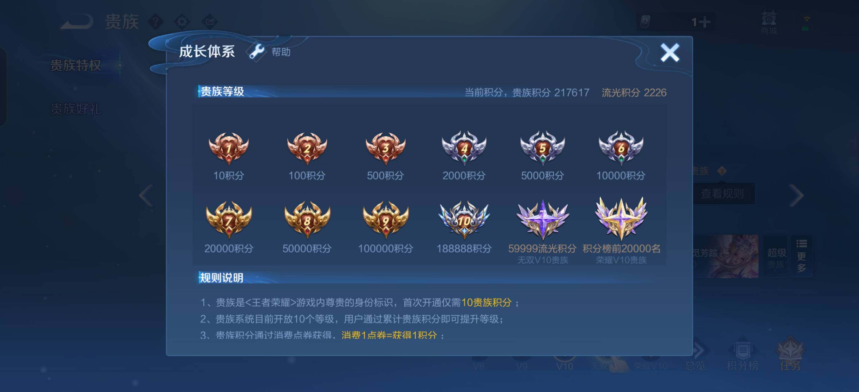 WZLX4259736王者荣耀账号详情图25 WZLX4259736王者荣耀账号详情图25