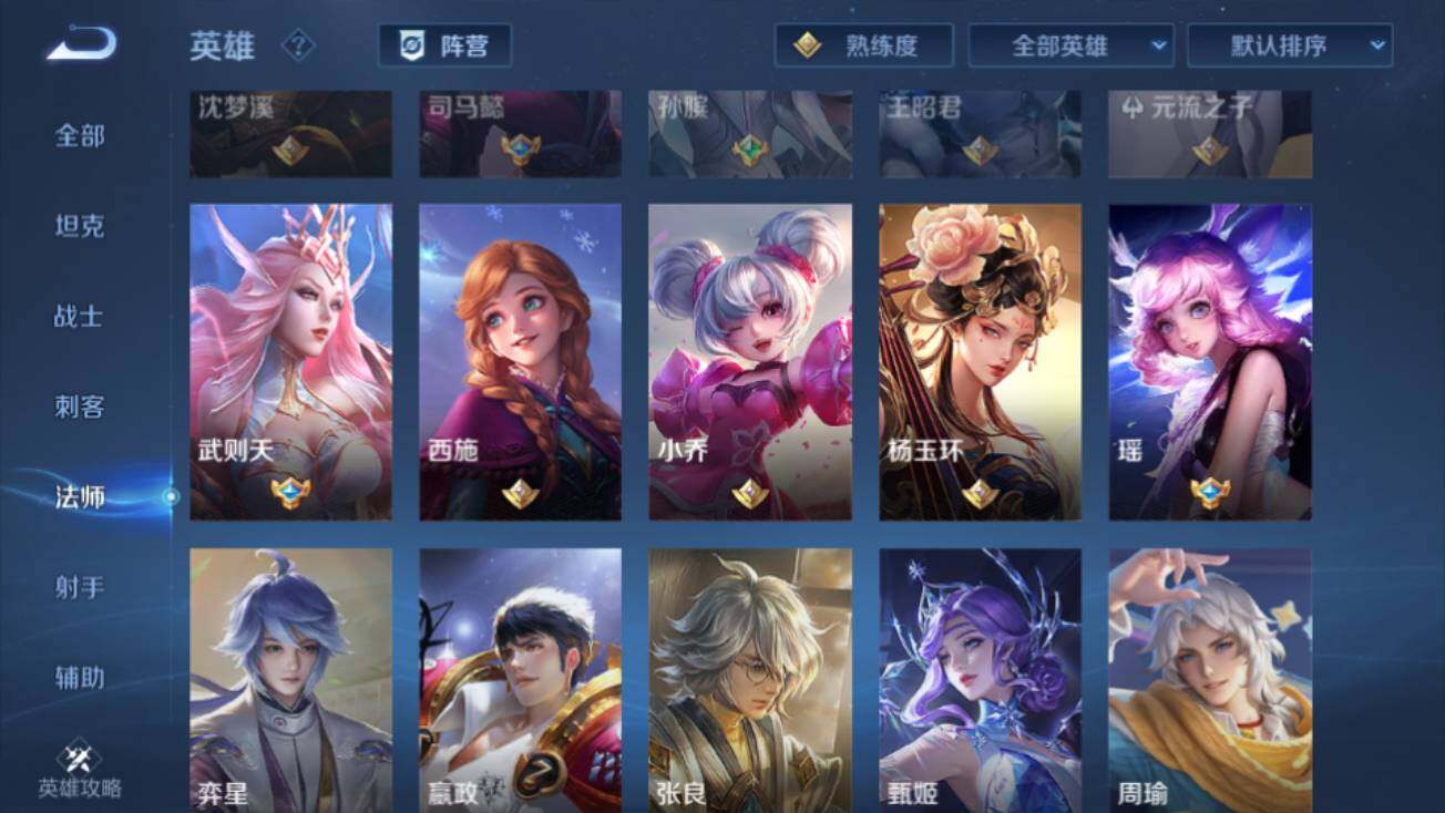 WZEY4258289王者荣耀账号详情图5 WZEY4258289王者荣耀账号详情图5